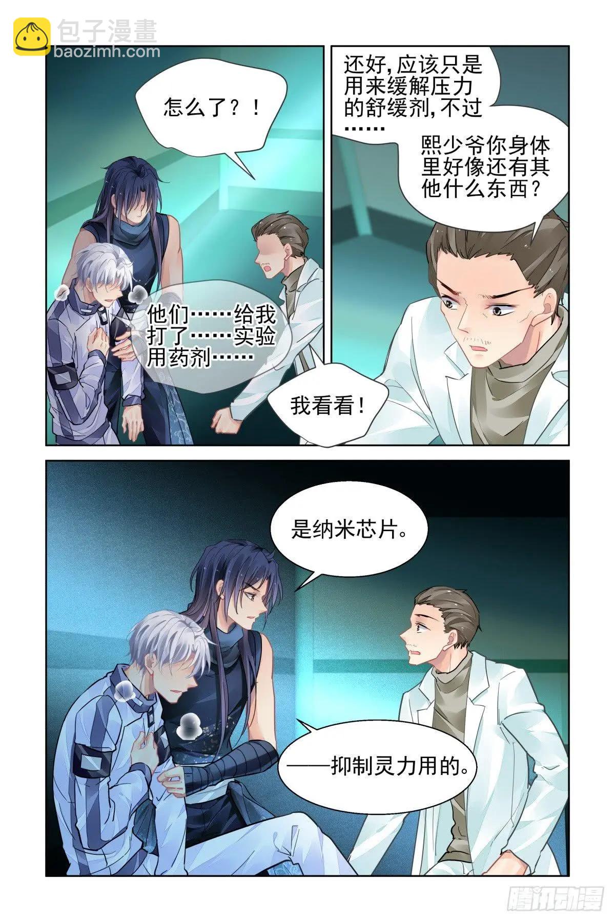 473 解决问题的人2