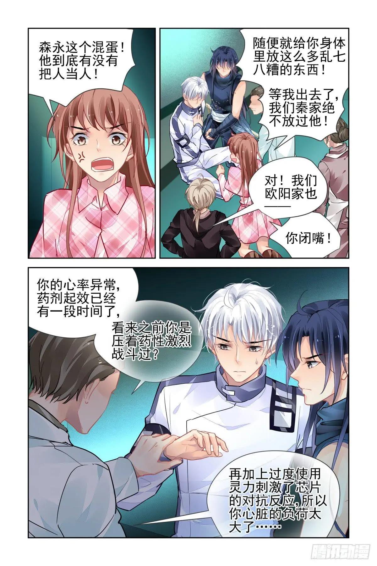 473 解决问题的人3