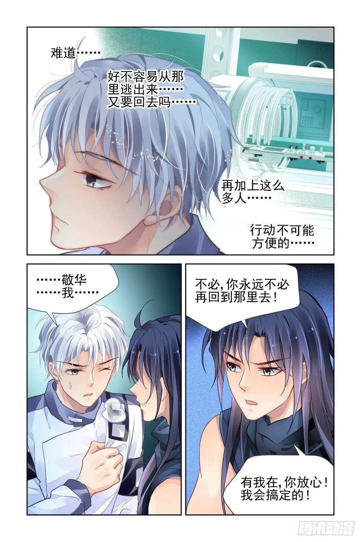 473 解决问题的人5