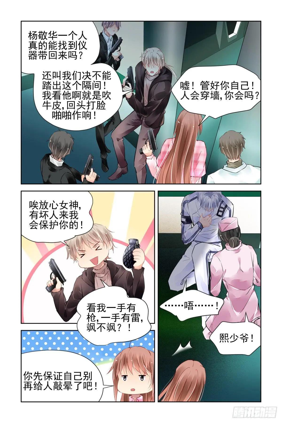 473 解决问题的人7