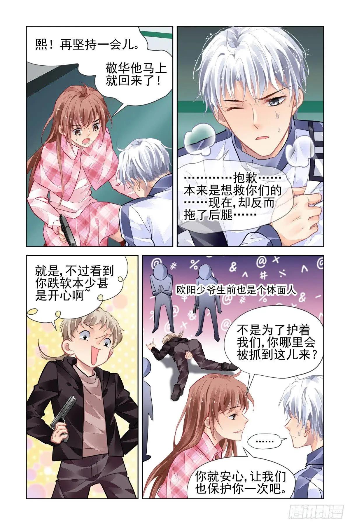 473 解决问题的人8