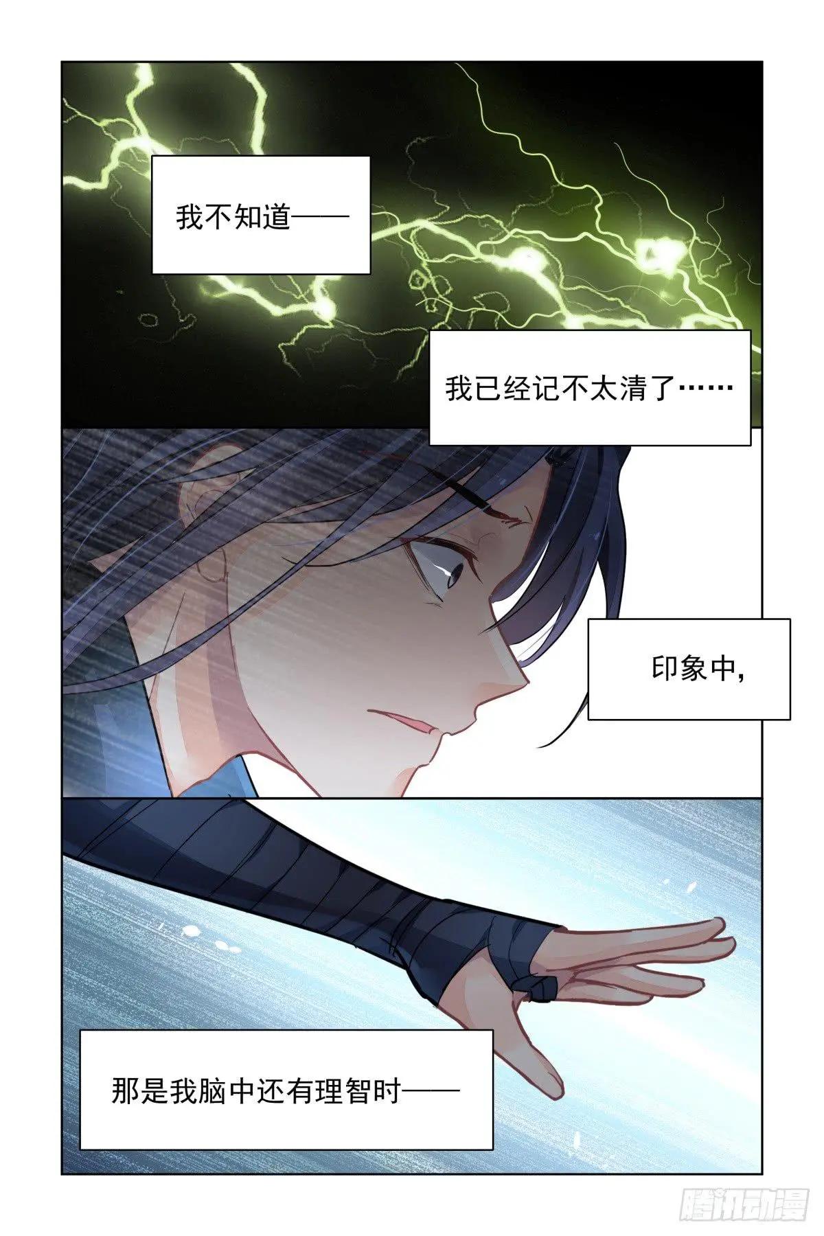 479 作者本话不敢吭声=-=13