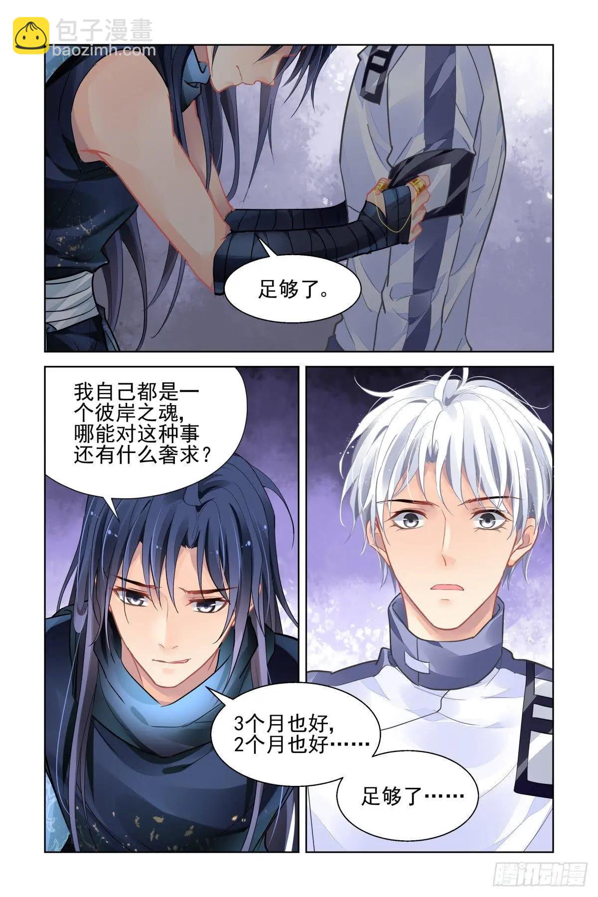 479 作者本话不敢吭声=-=5