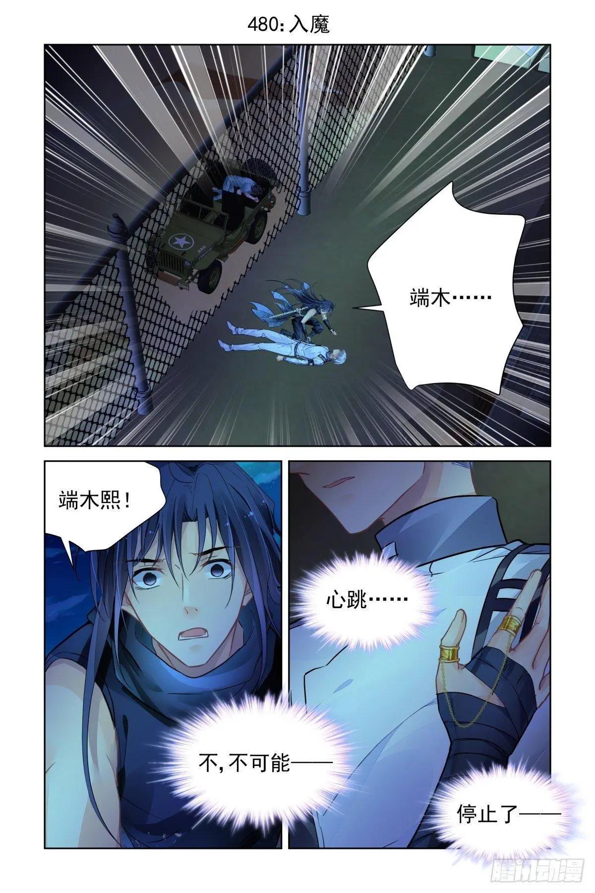 480 入魔0