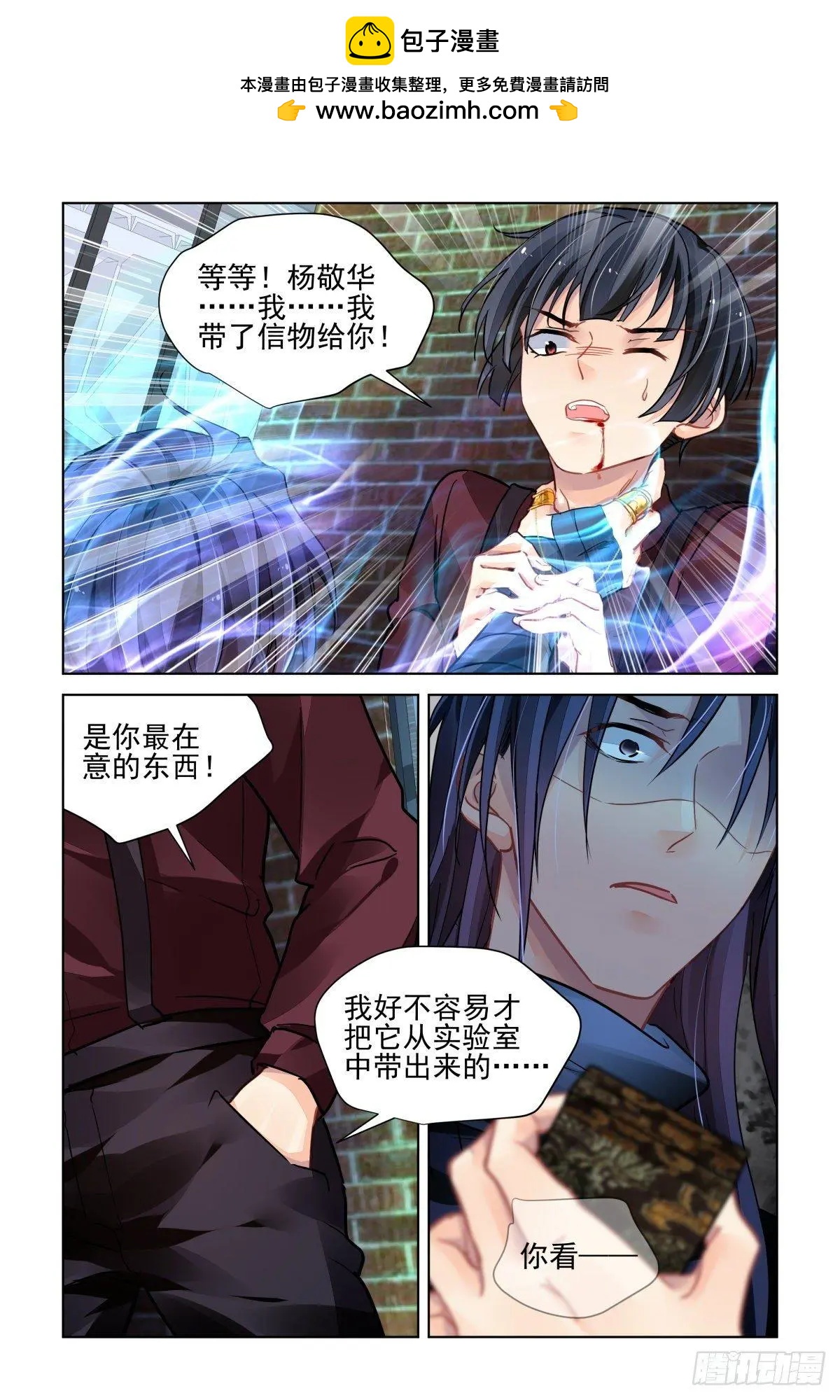 481 成魔篇（一）1