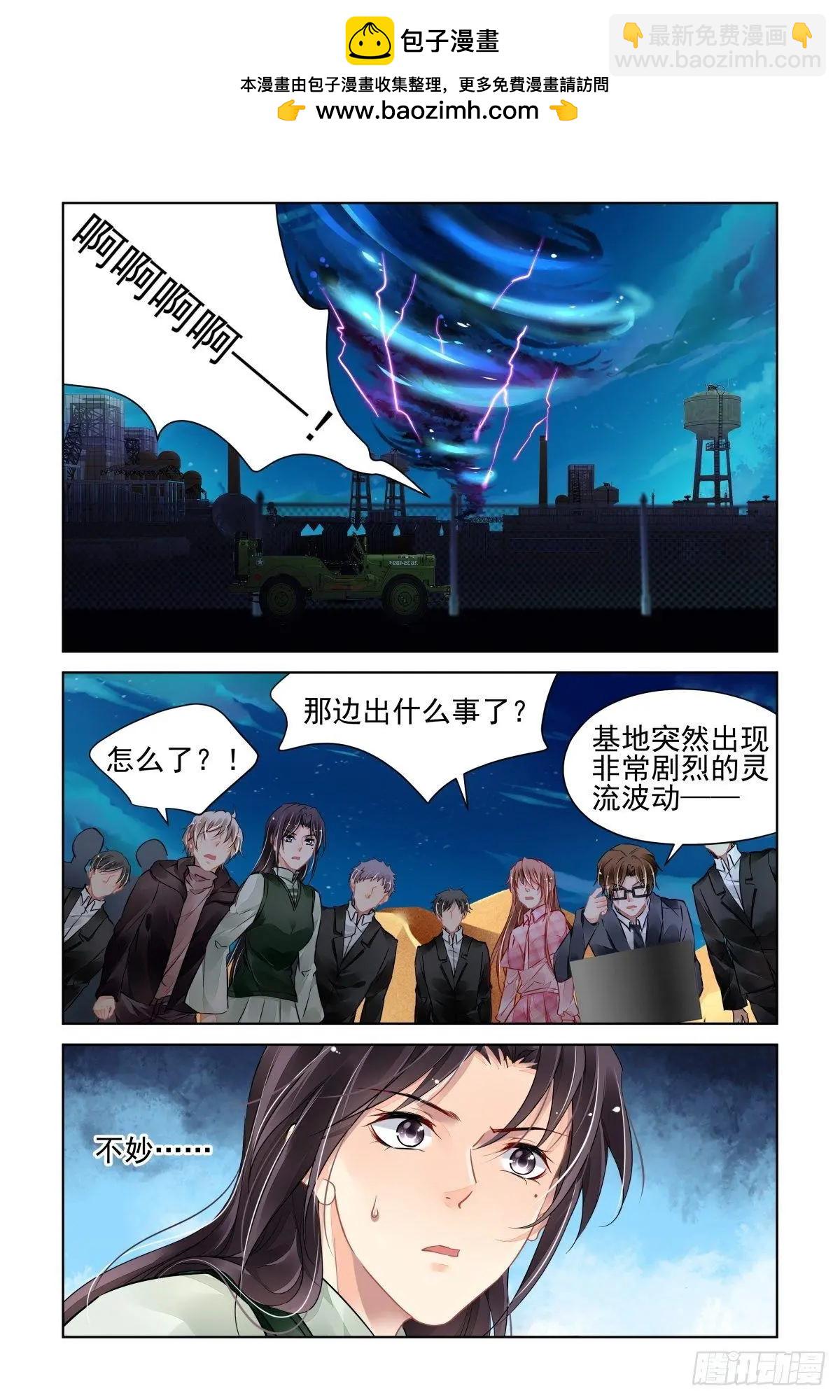 481 成魔篇（一）10