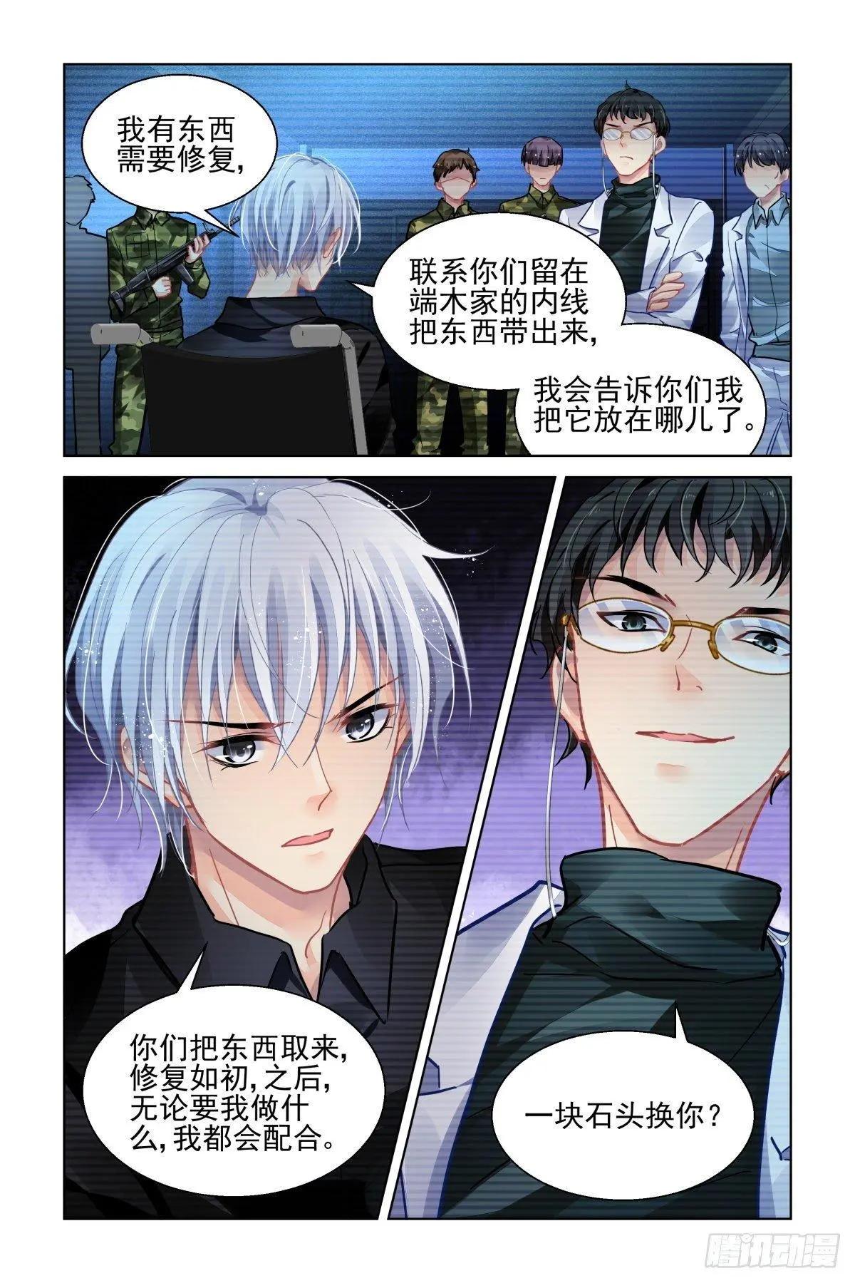 481 成魔篇（一）3