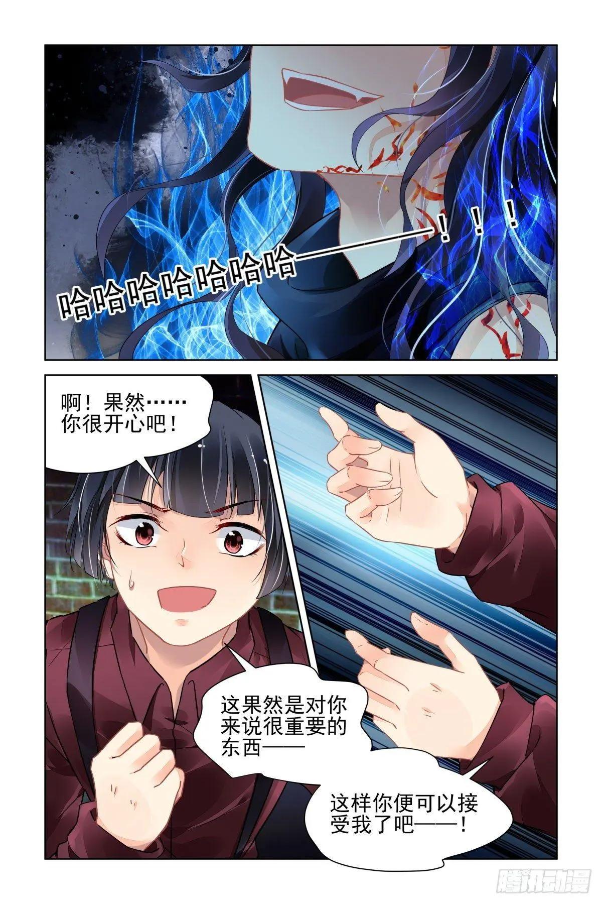 481 成魔篇（一）6