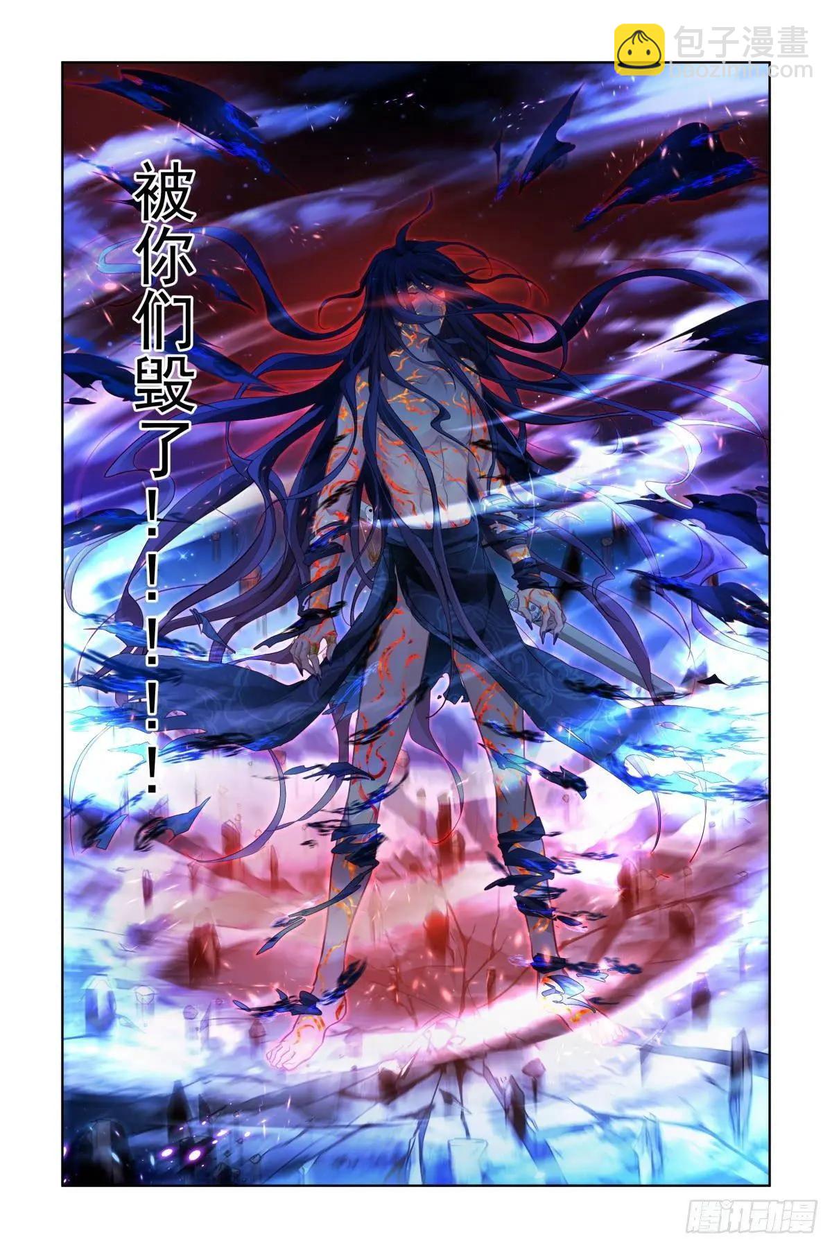 481 成魔篇（一）9