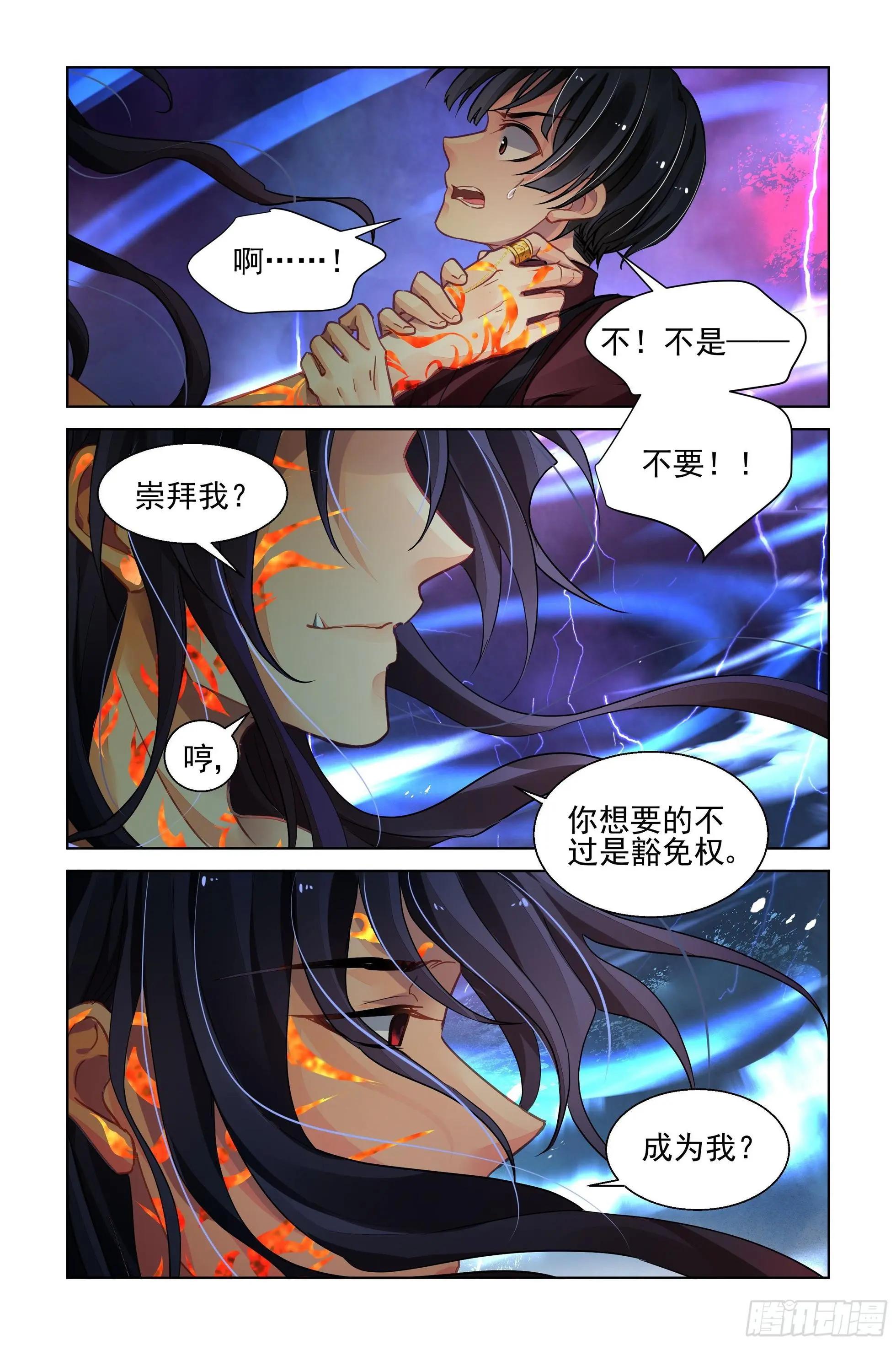 482 成魔篇（二）10