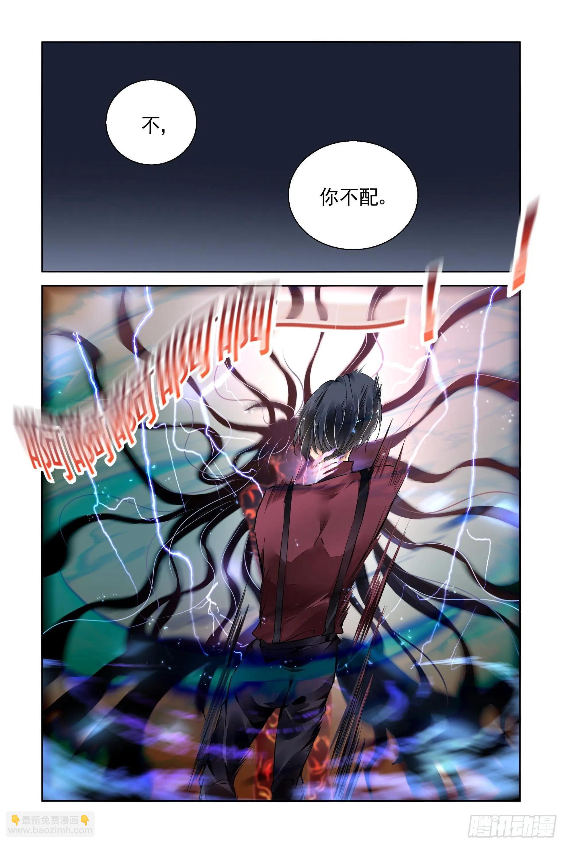 482 成魔篇（二）11