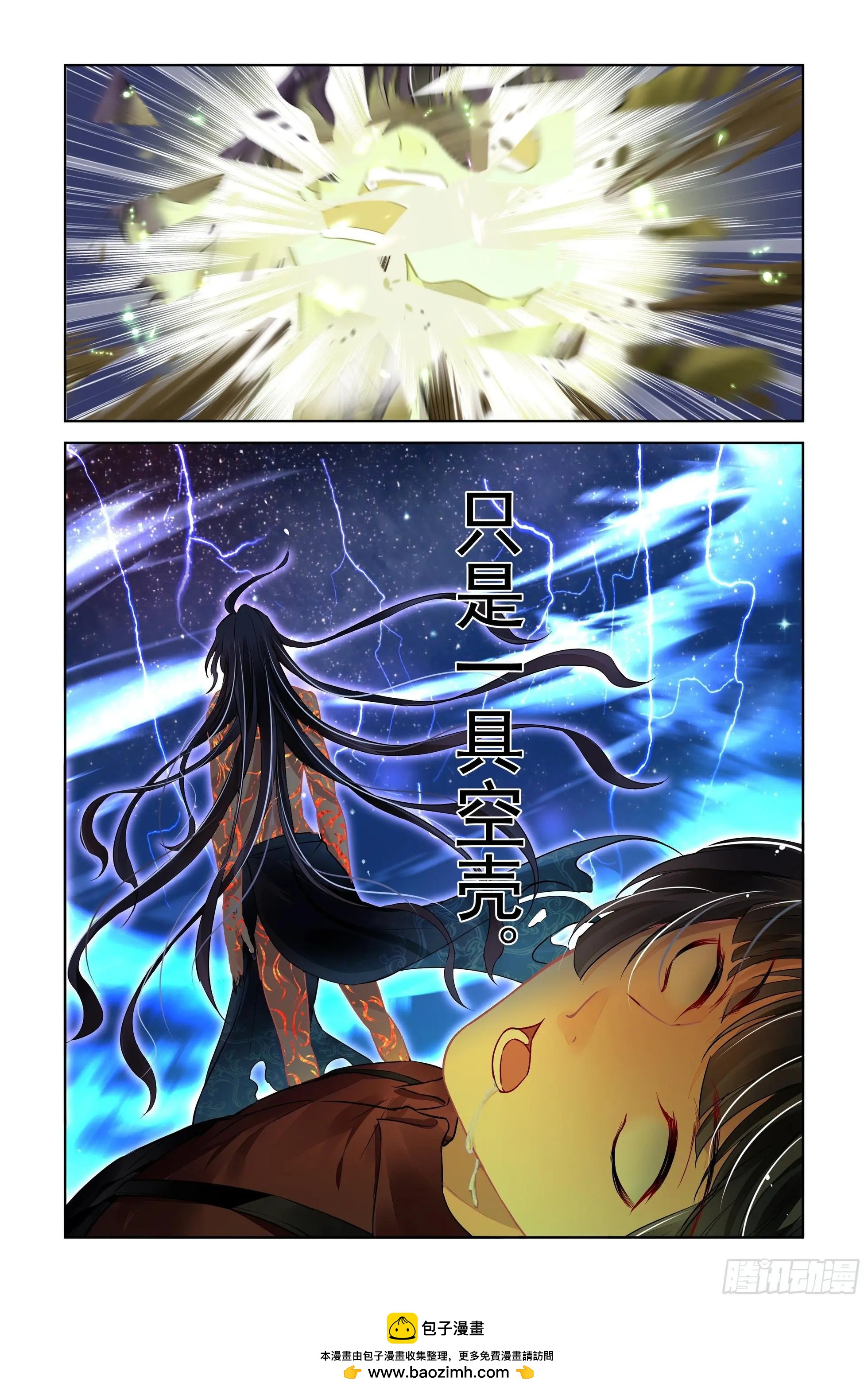 482 成魔篇（二）13