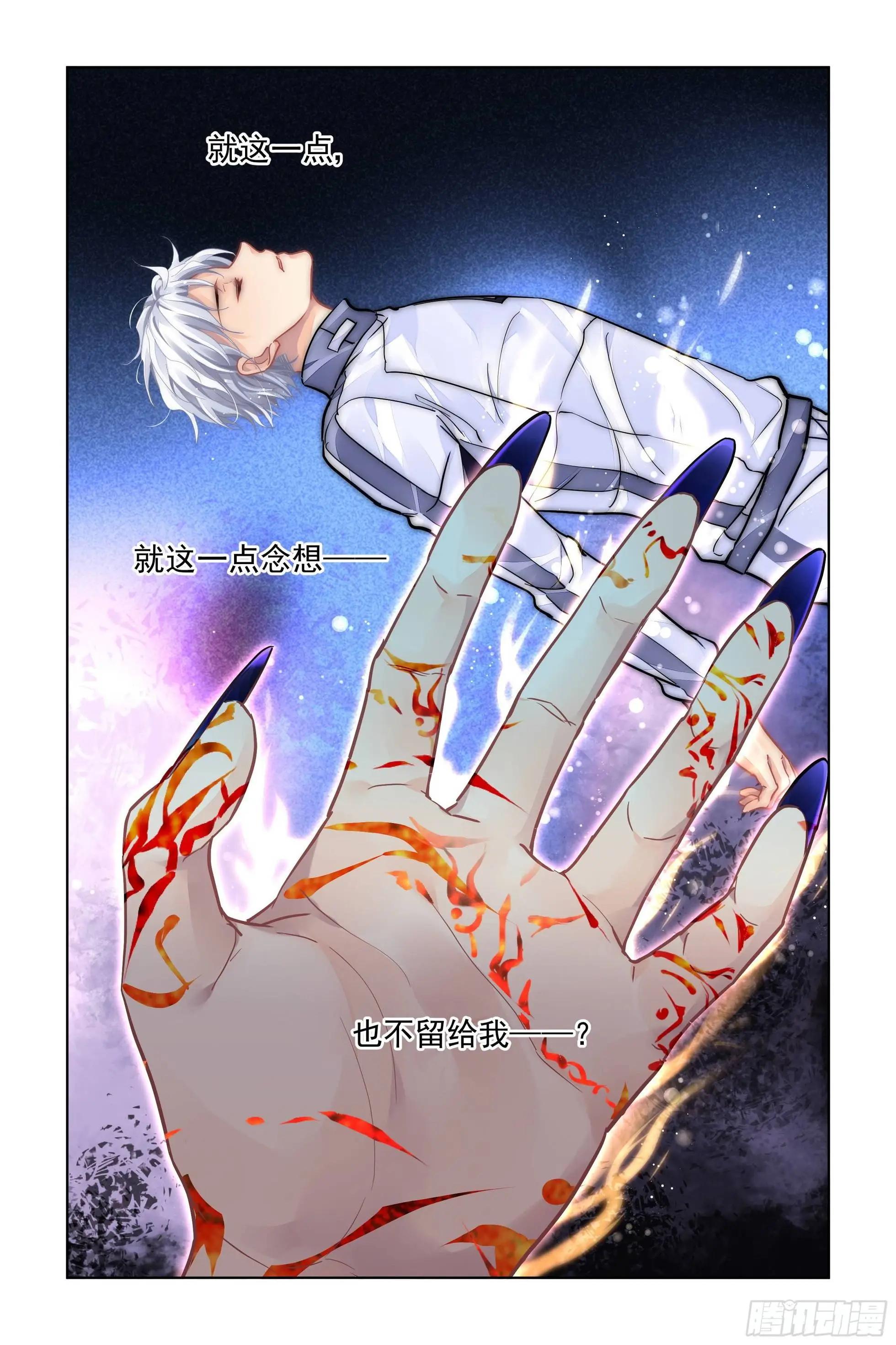 482 成魔篇（二）4