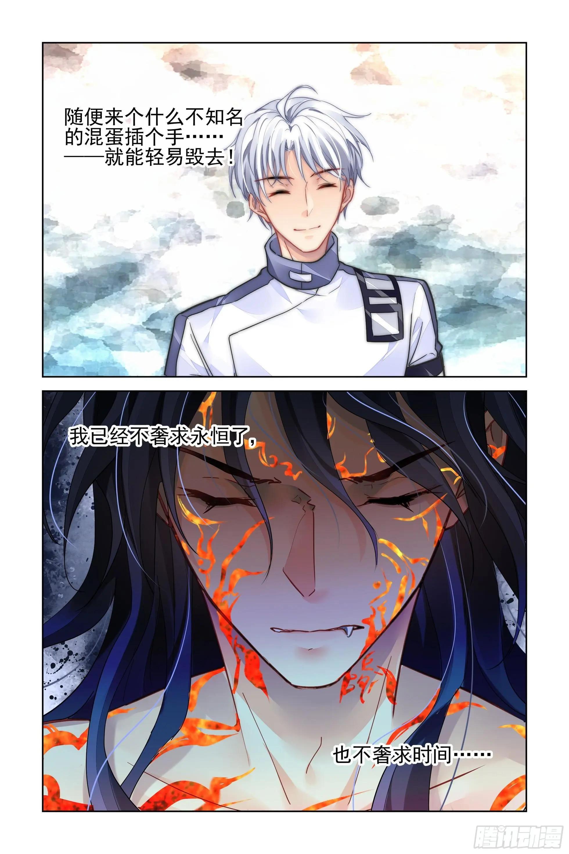 482 成魔篇（二）6