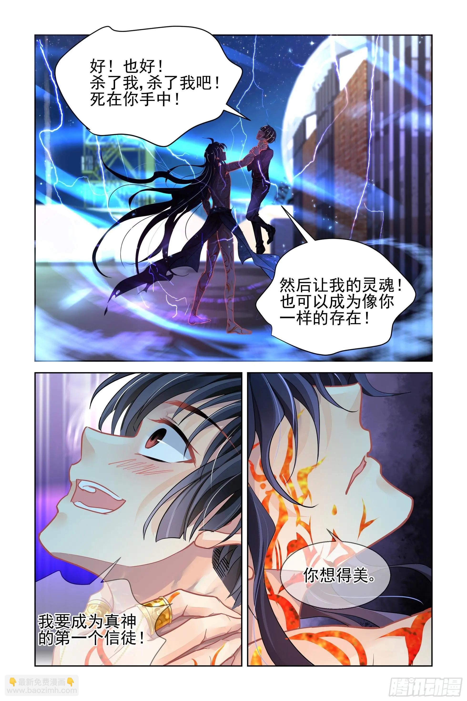 482 成魔篇（二）8