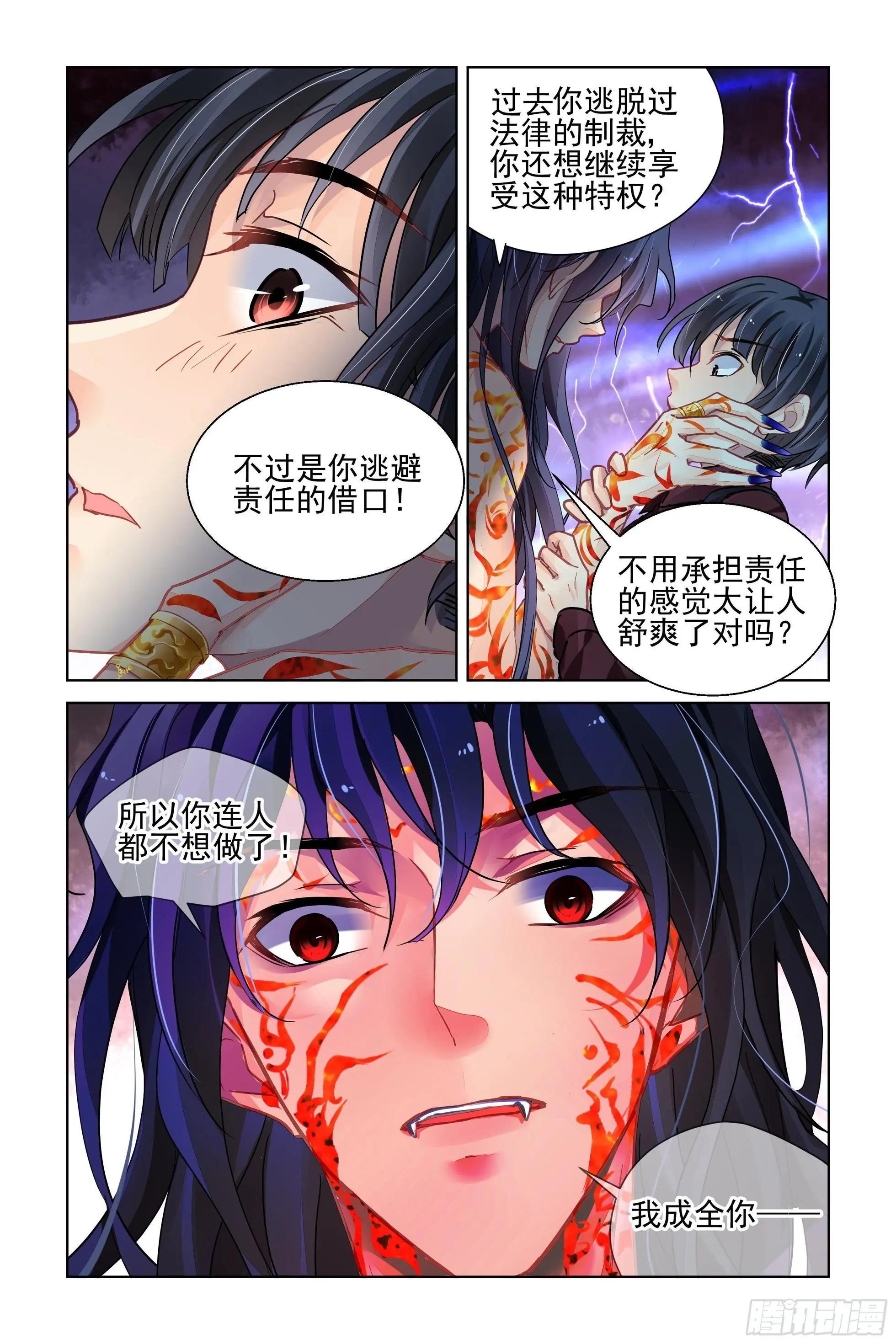 482 成魔篇（二）9