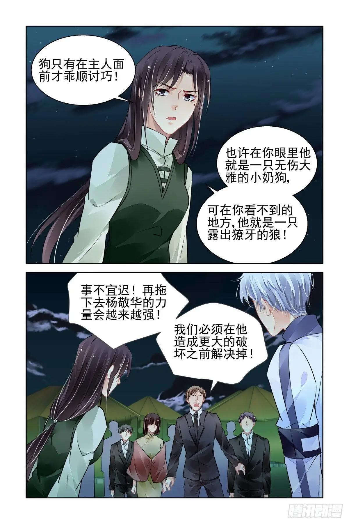 483 成魔篇（三）11