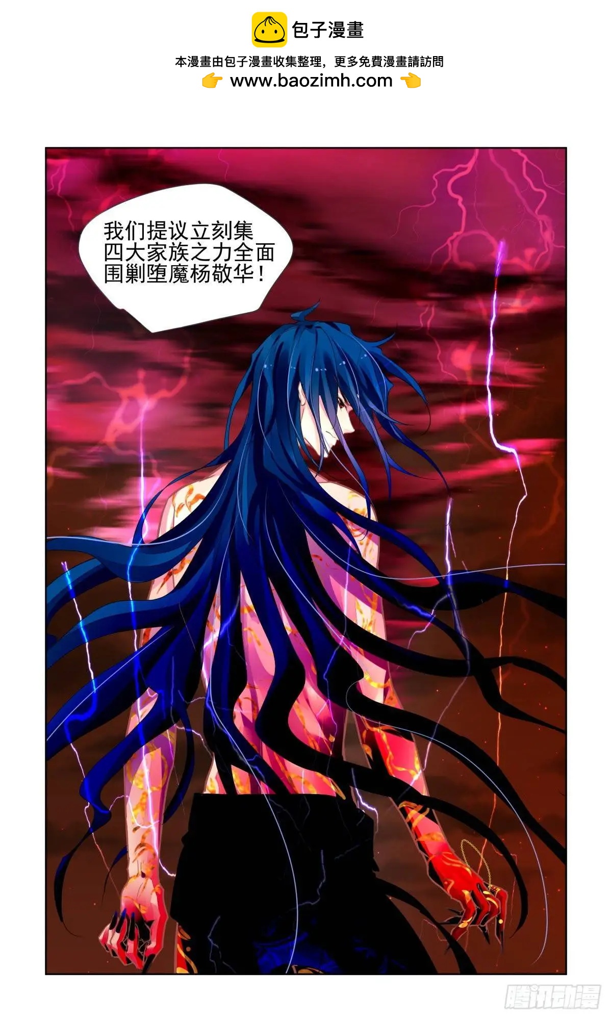 483 成魔篇（三）12