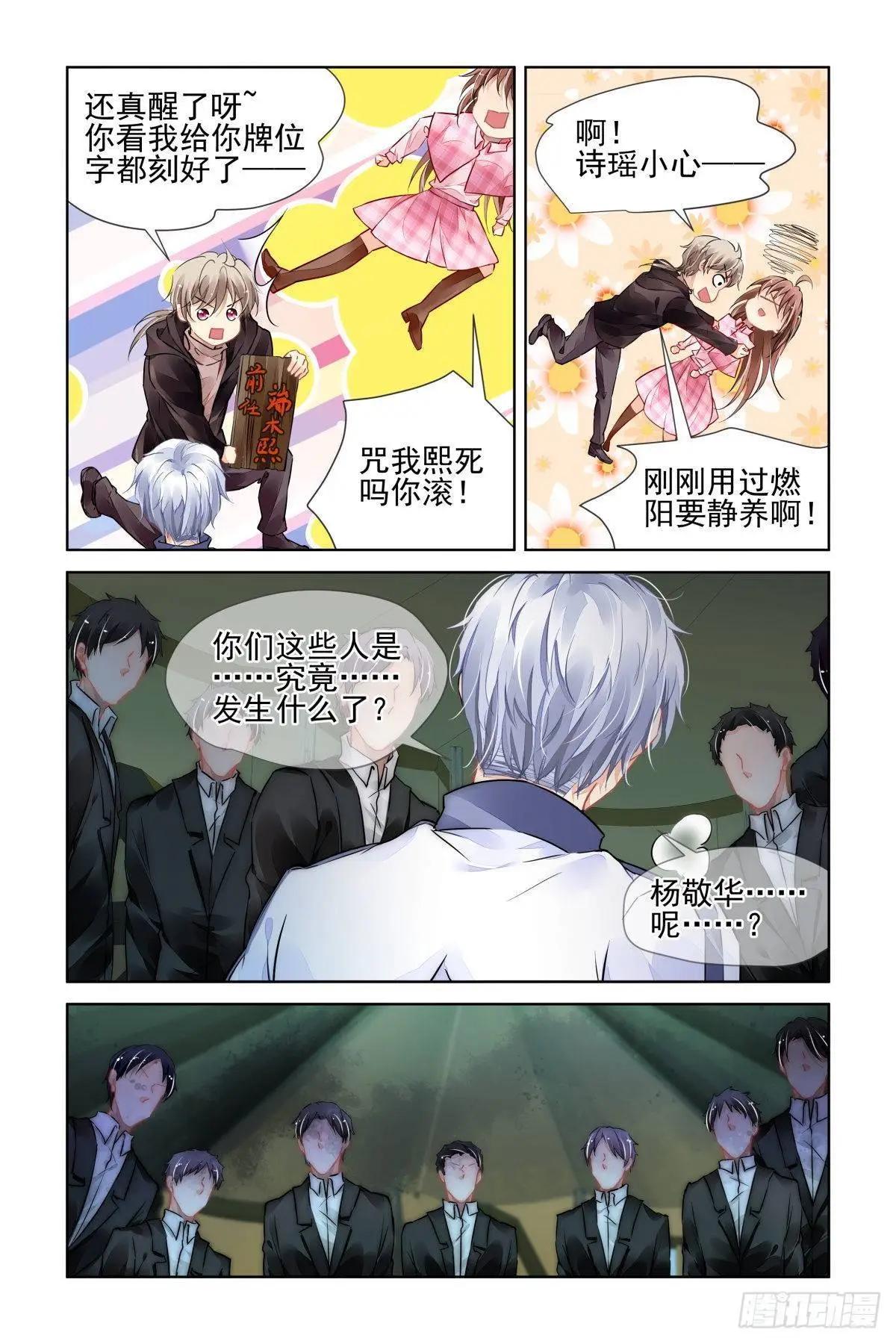 483 成魔篇（三）2