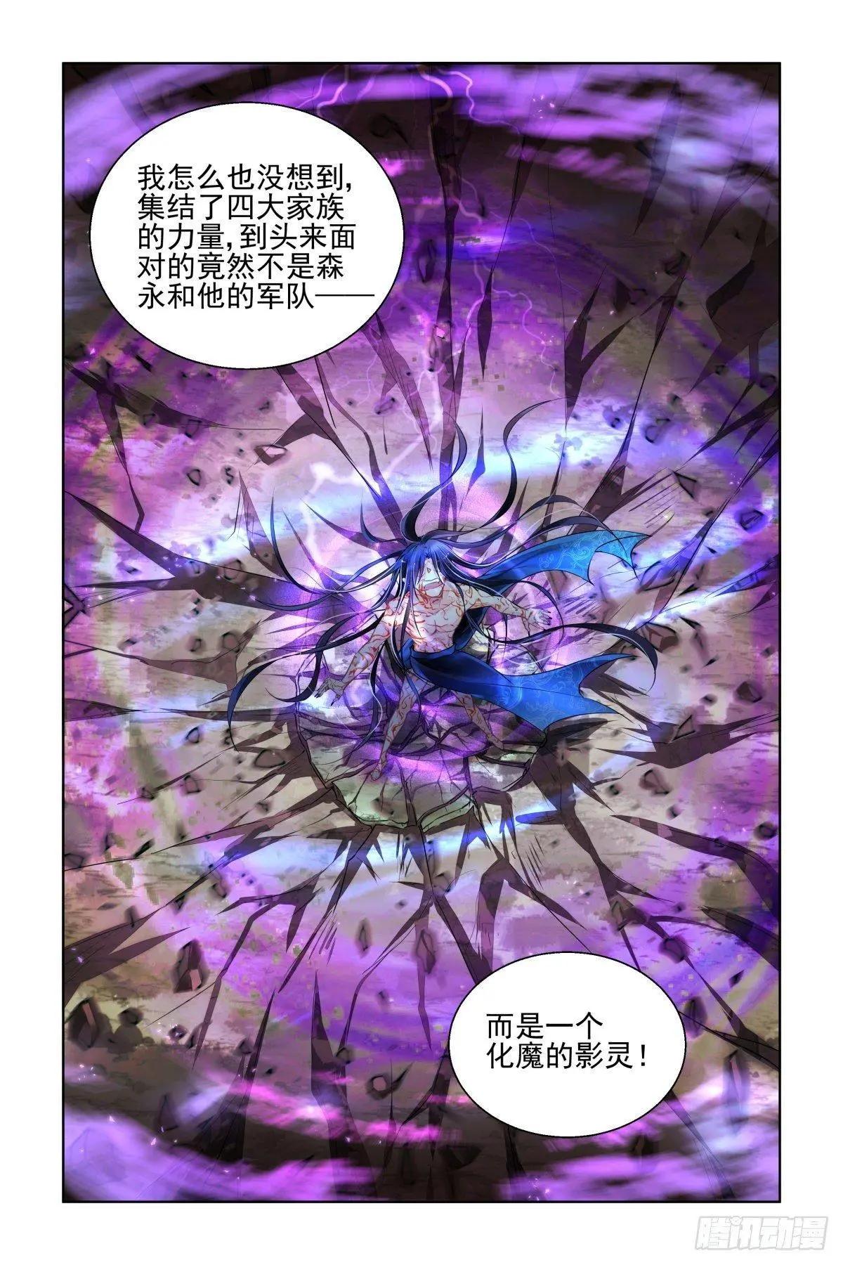 483 成魔篇（三）5