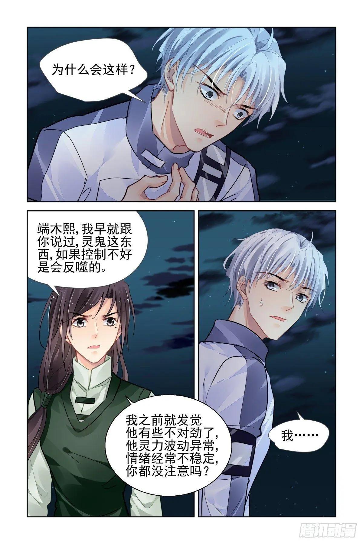 483 成魔篇（三）9