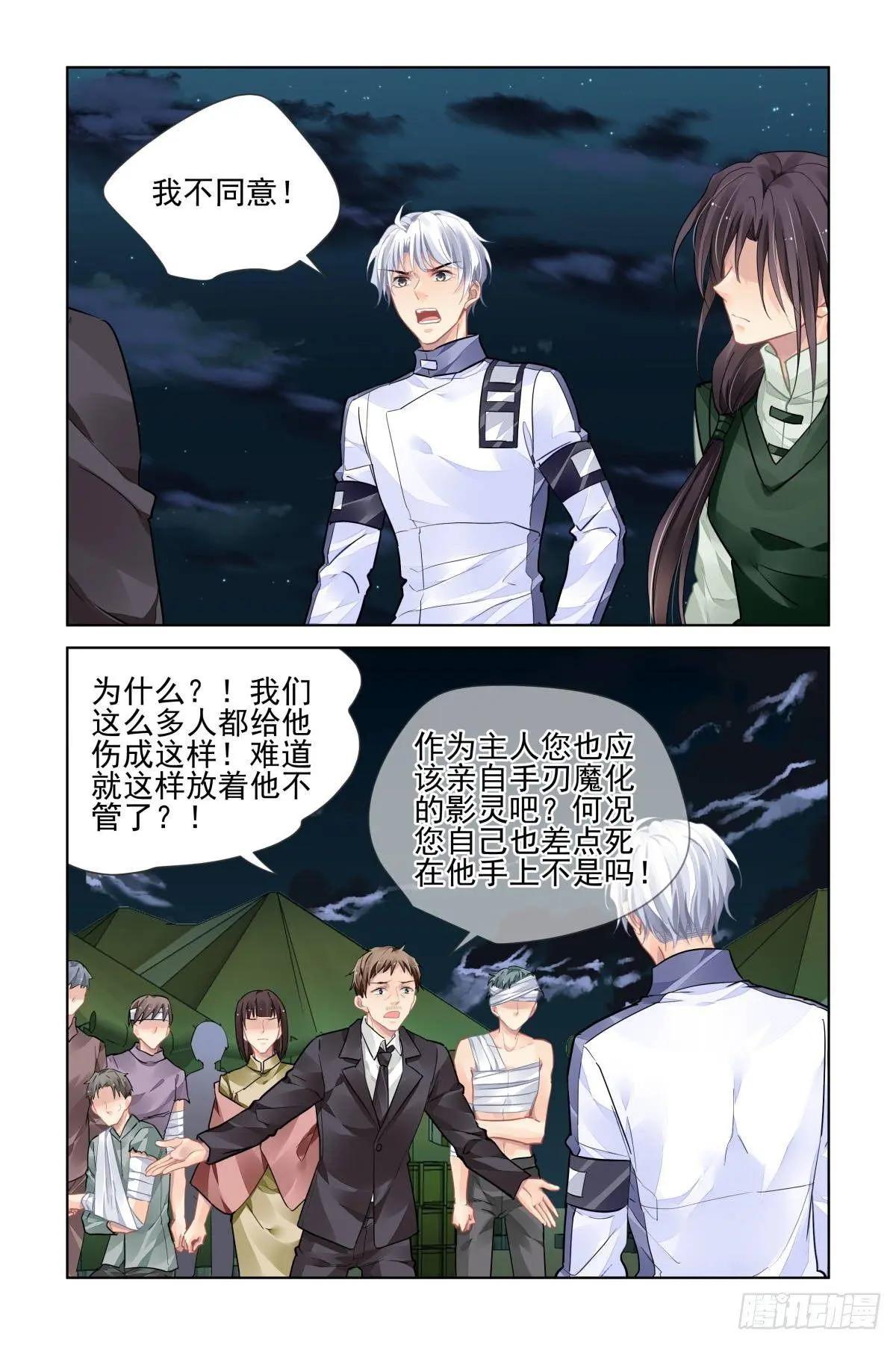 484 成魔篇（四）0
