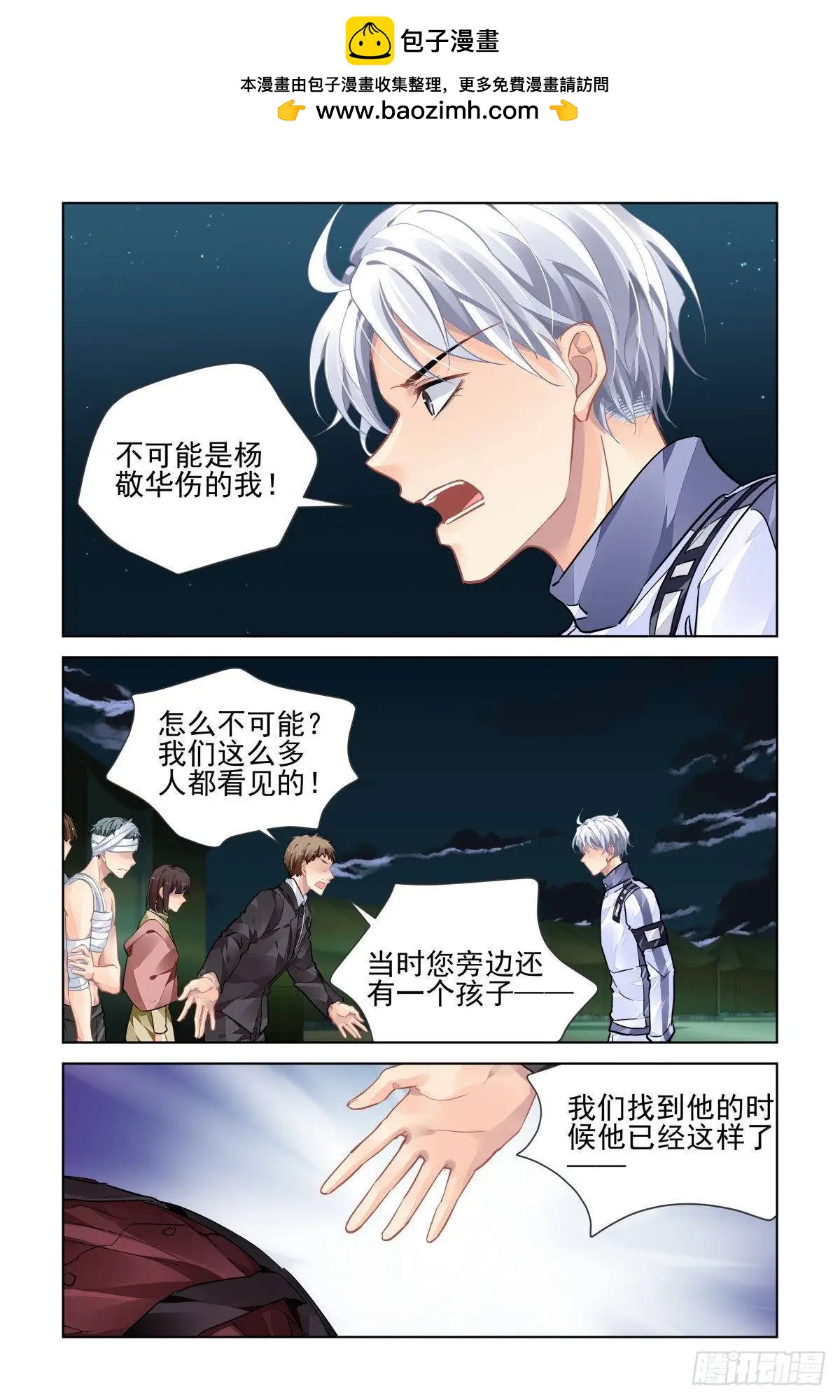 484 成魔篇（四）1
