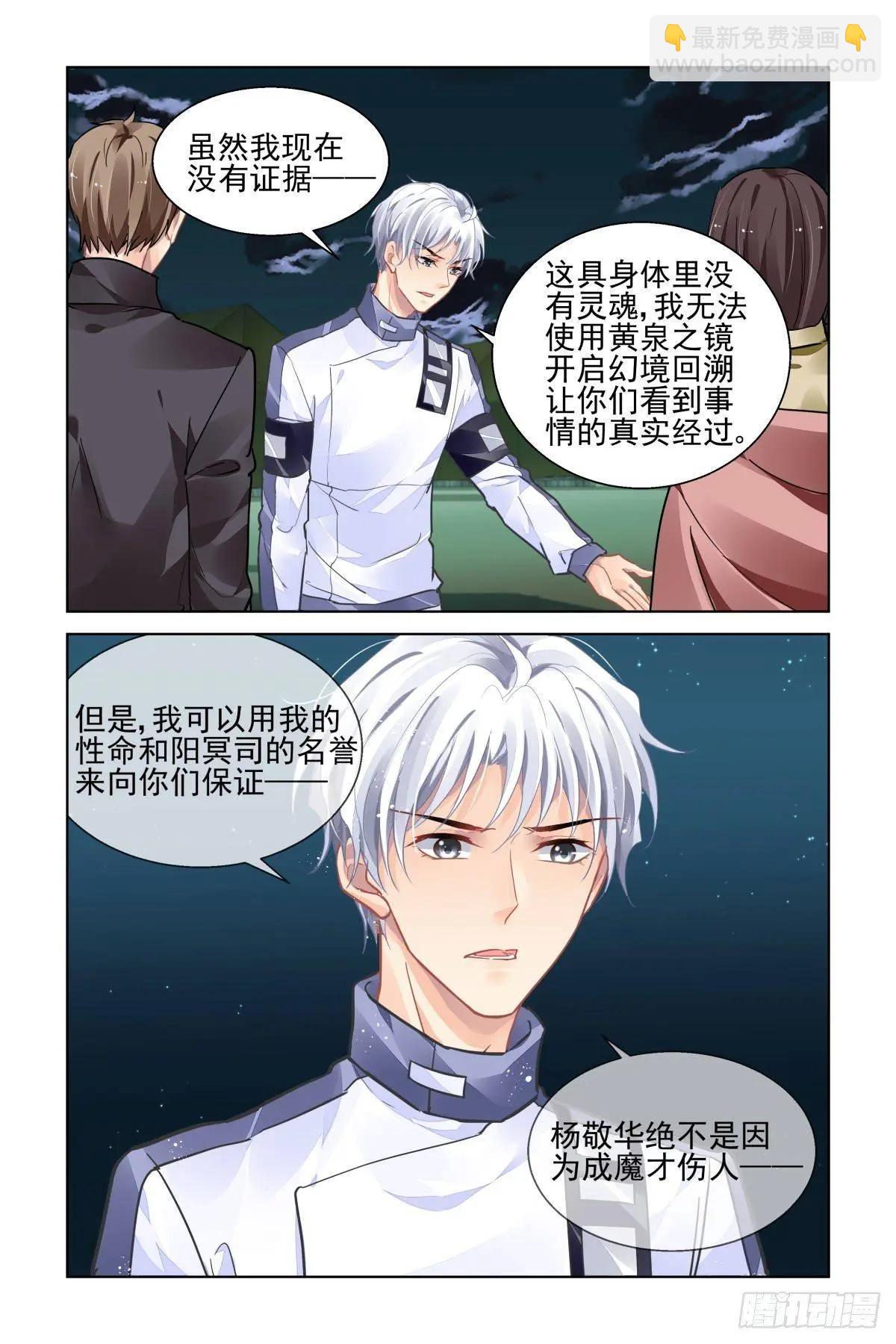 484 成魔篇（四）4
