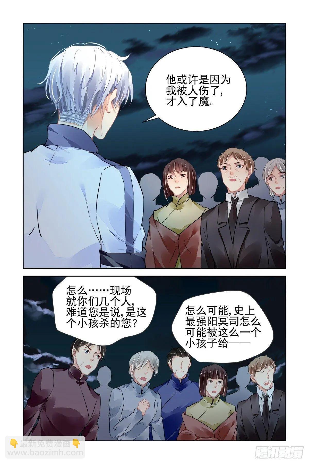 484 成魔篇（四）5