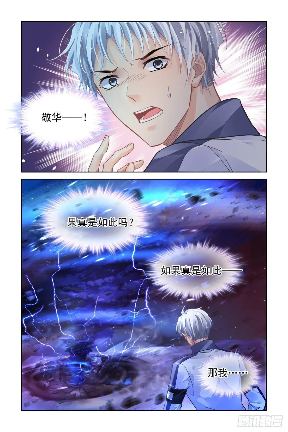 484 成魔篇（四）7
