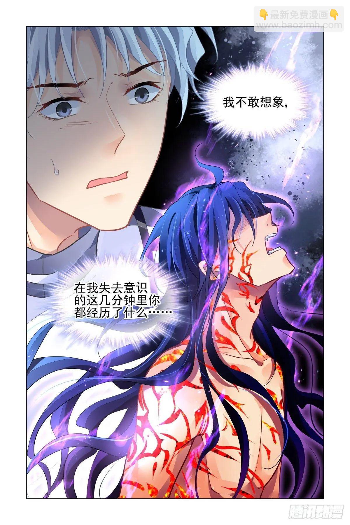 484 成魔篇（四）8