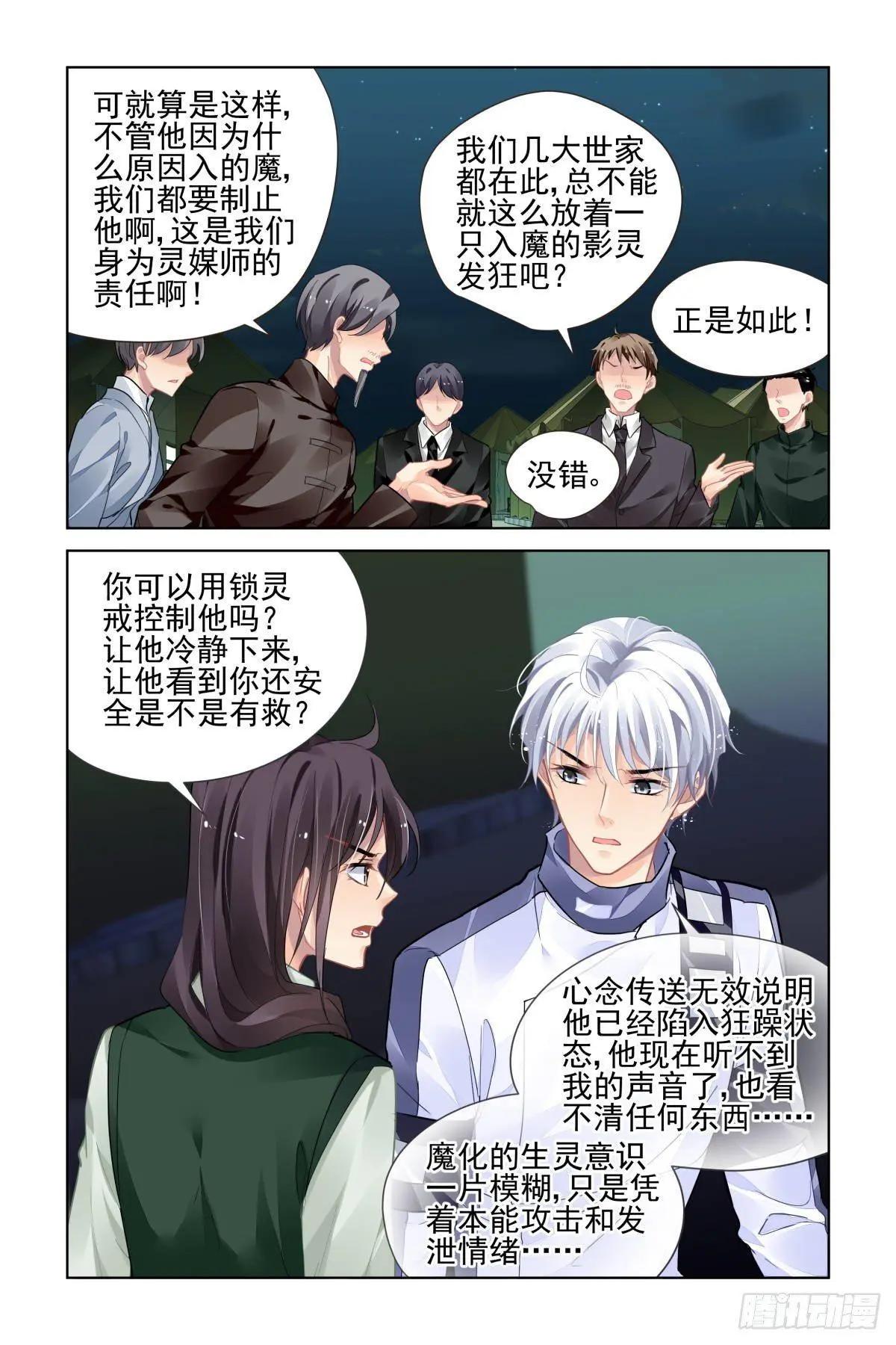 484 成魔篇（四）9