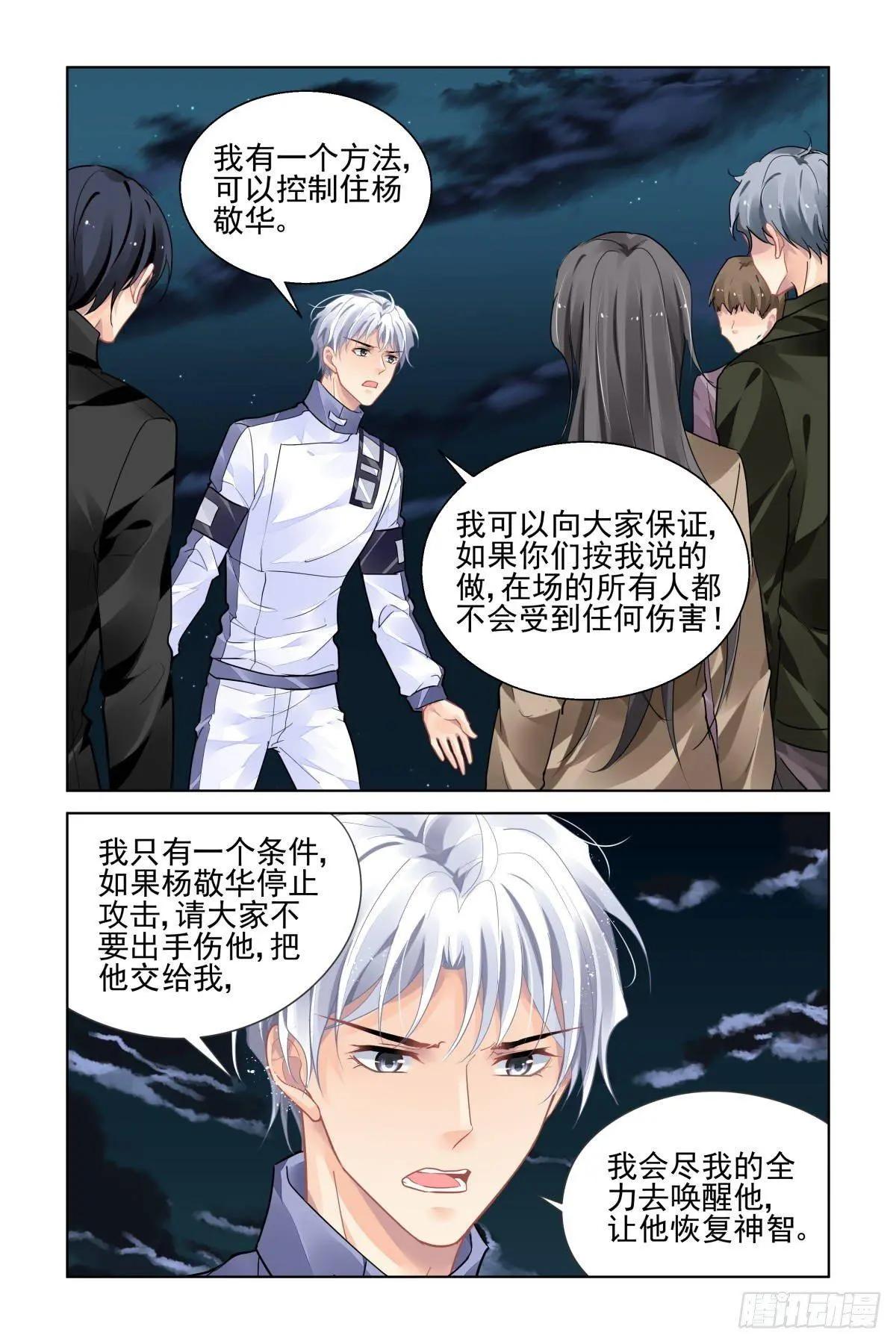 485 成魔篇（五）0