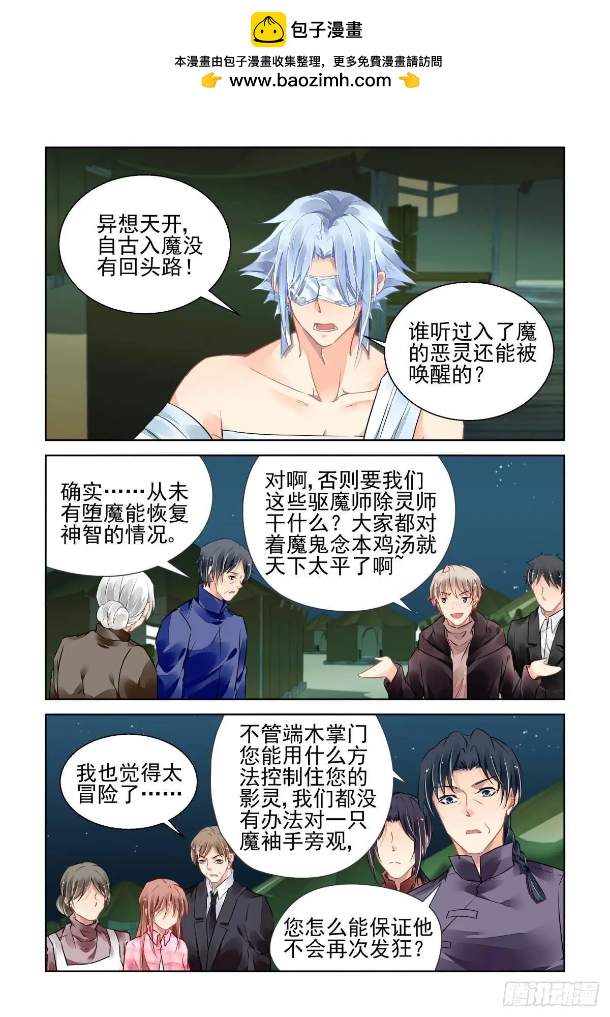 485 成魔篇（五）1