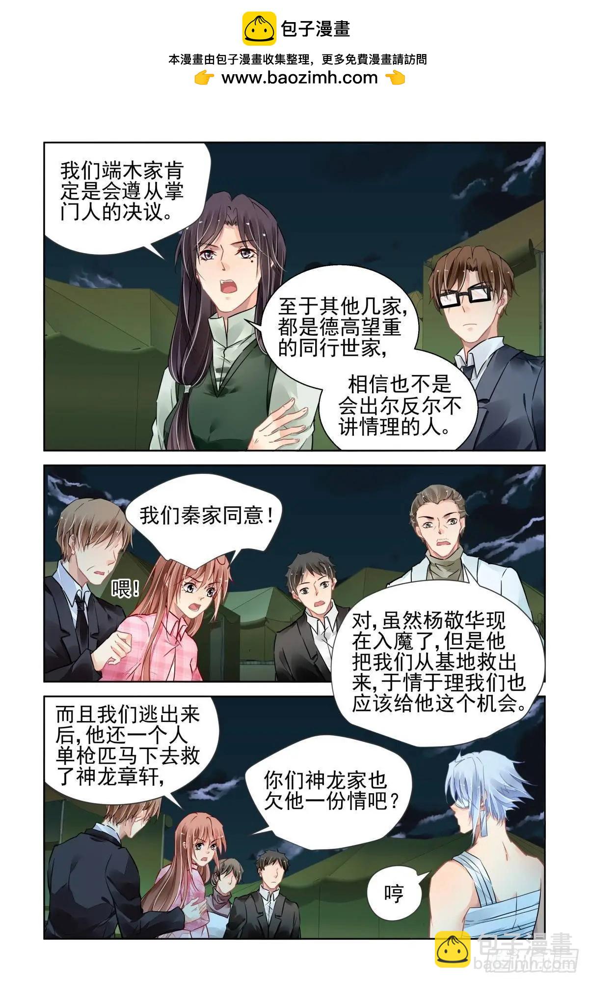 485 成魔篇（五）10