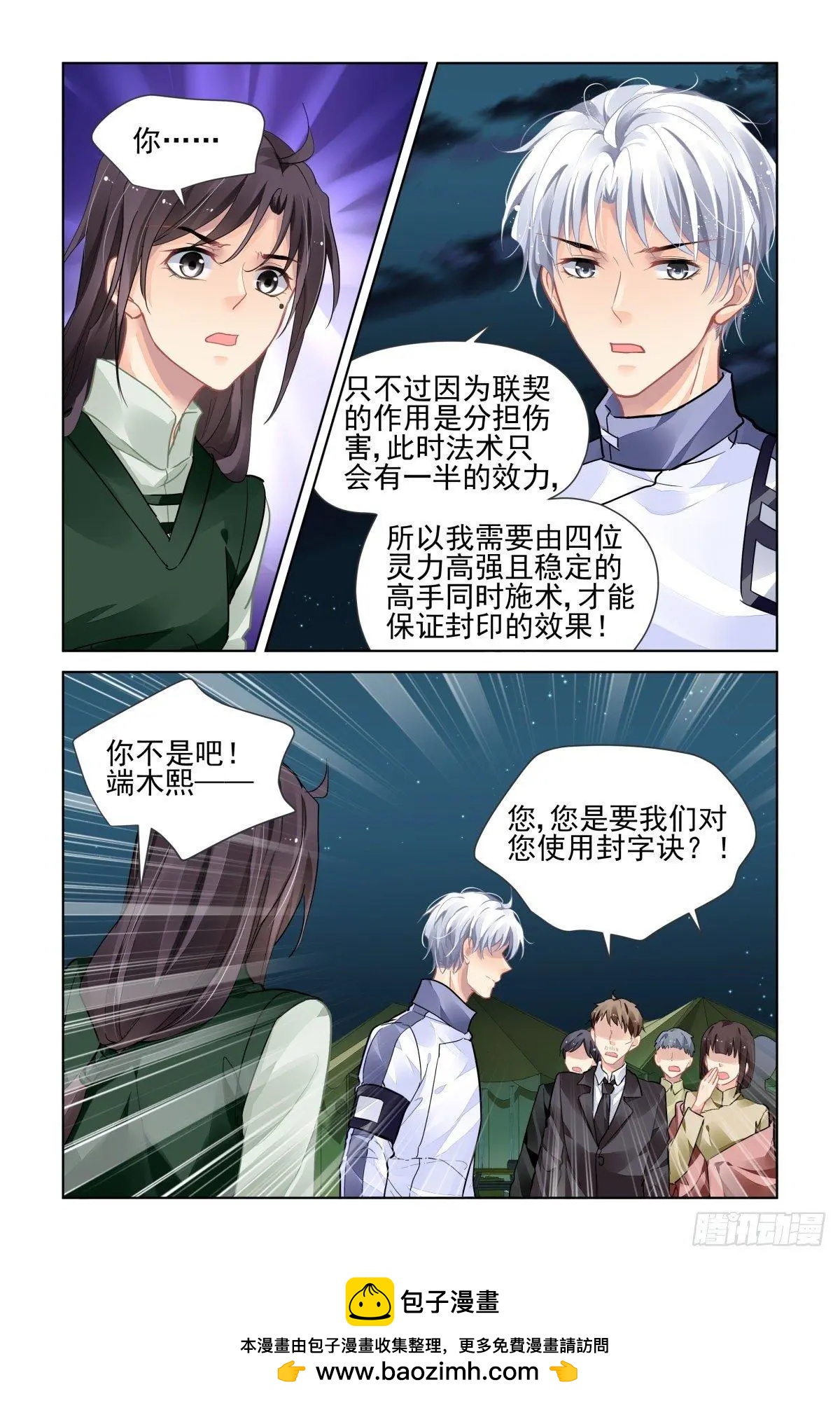 485 成魔篇（五）13