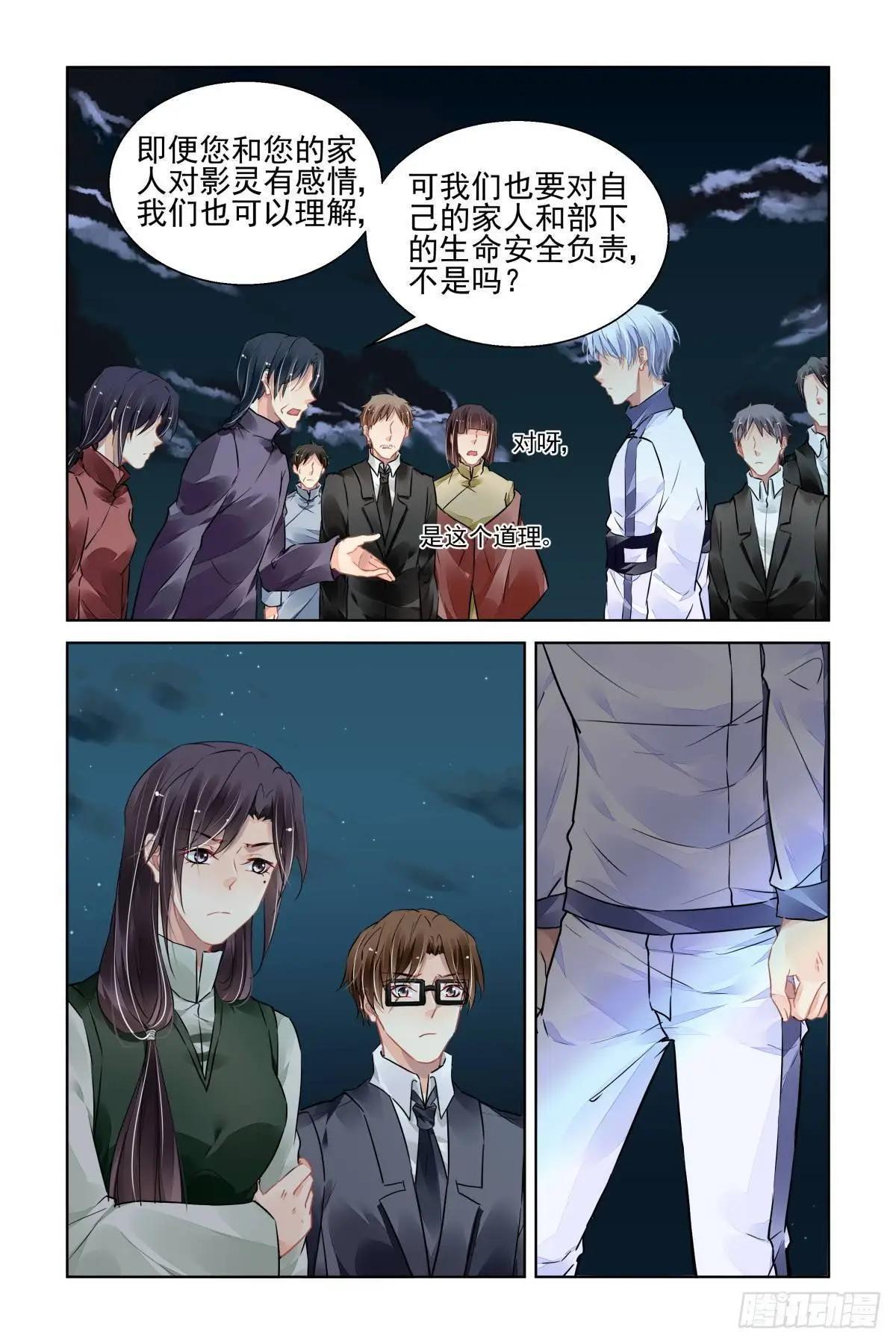 485 成魔篇（五）2