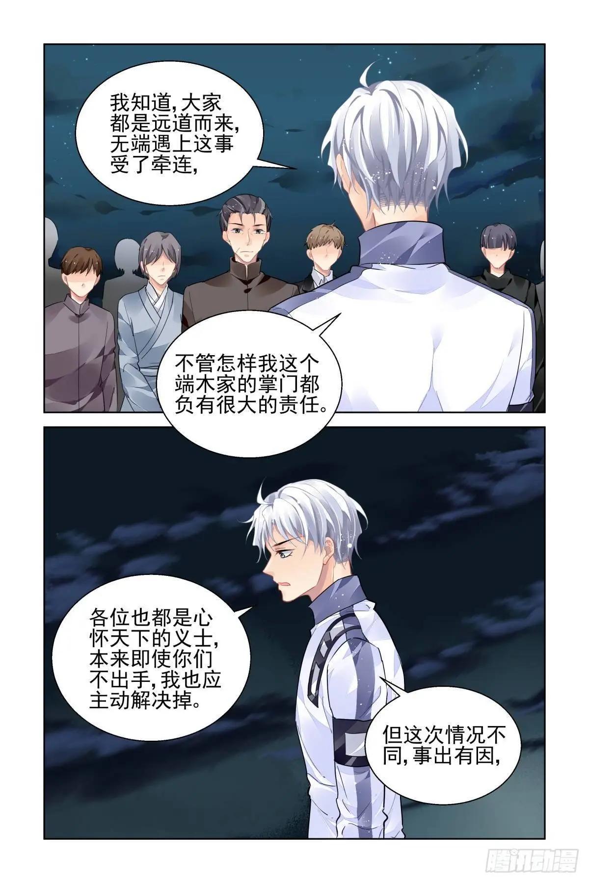 485 成魔篇（五）3