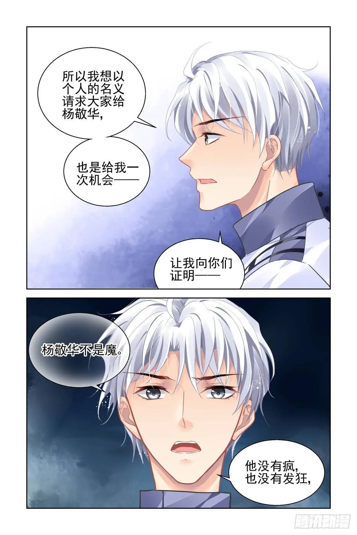 485 成魔篇（五）4