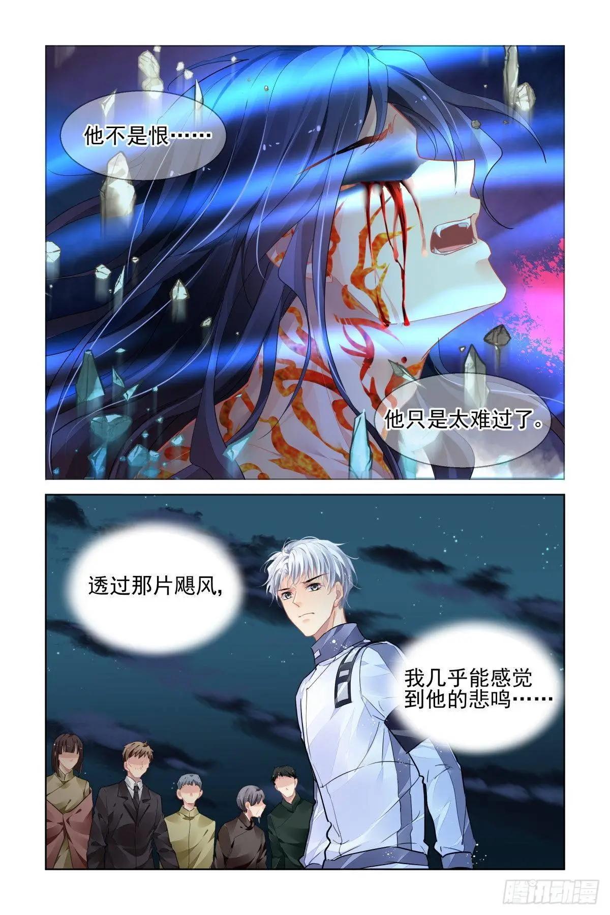 485 成魔篇（五）5
