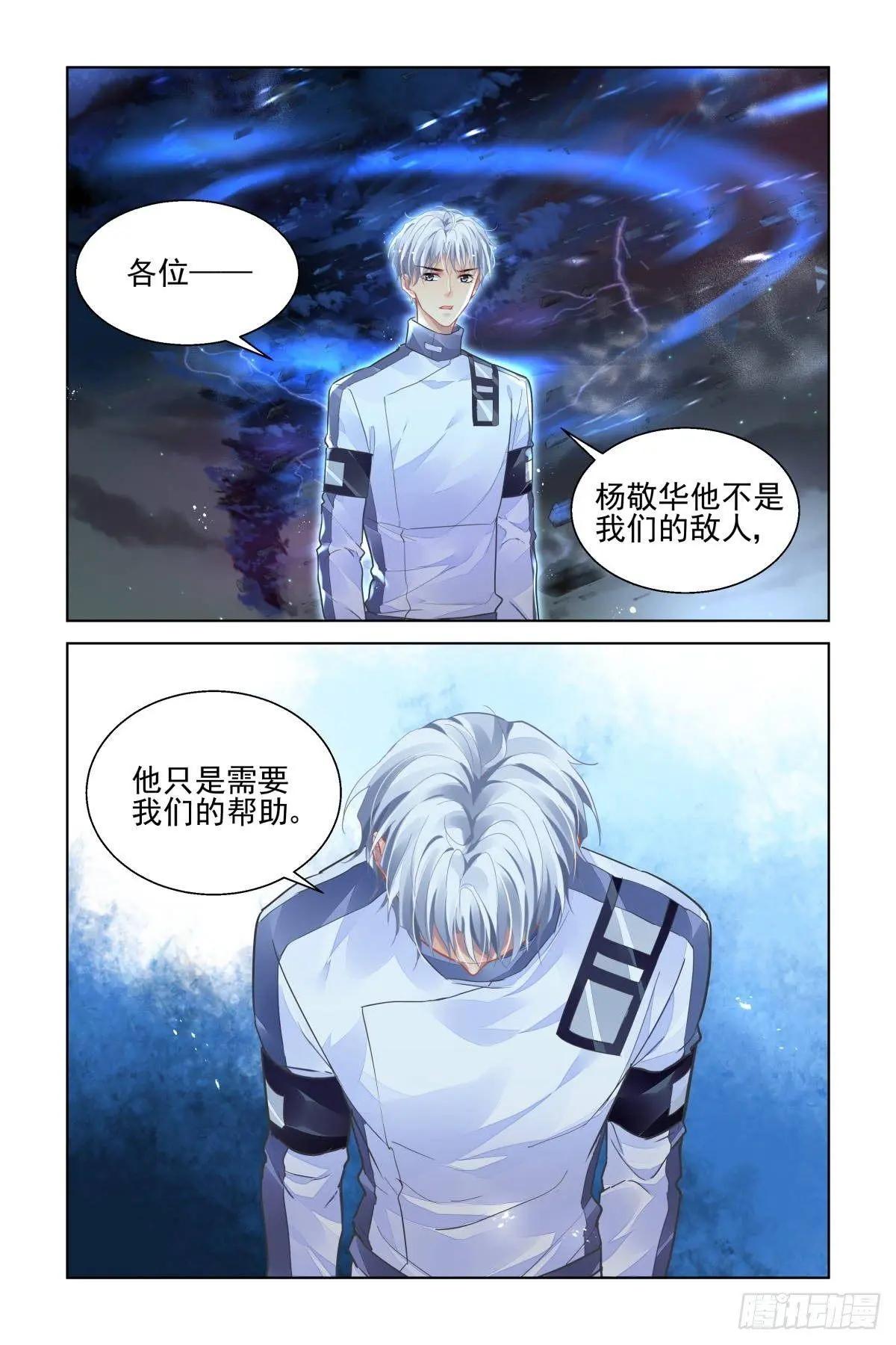485 成魔篇（五）7