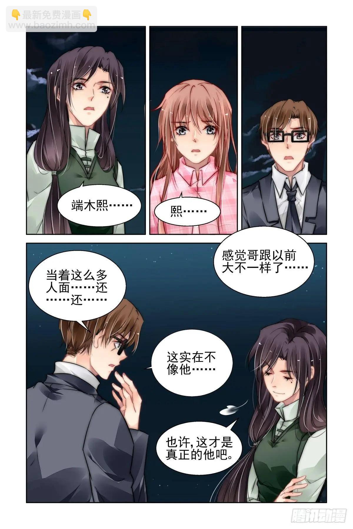 485 成魔篇（五）9