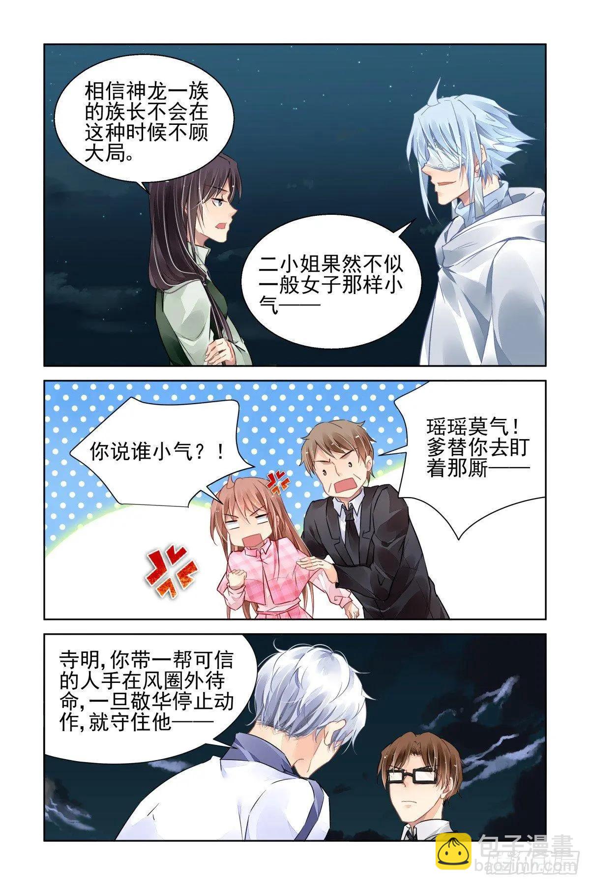 486 成魔篇（六）2