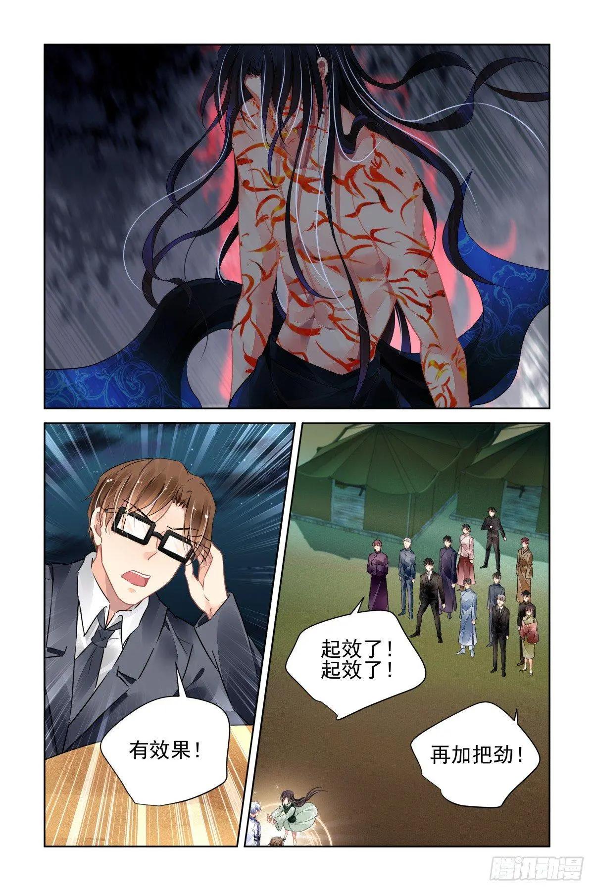486 成魔篇（六）6