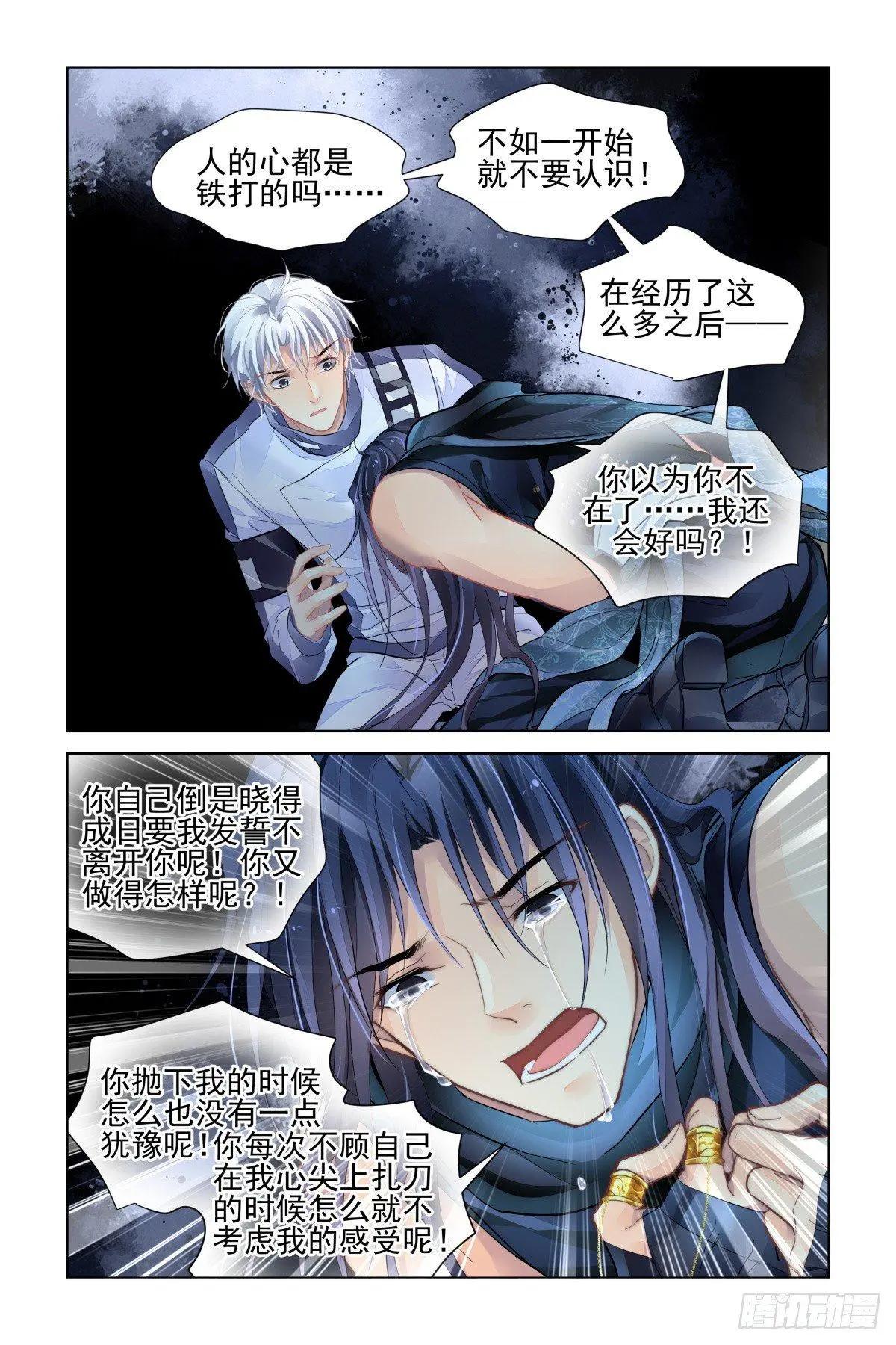 487:成魔篇（七）10