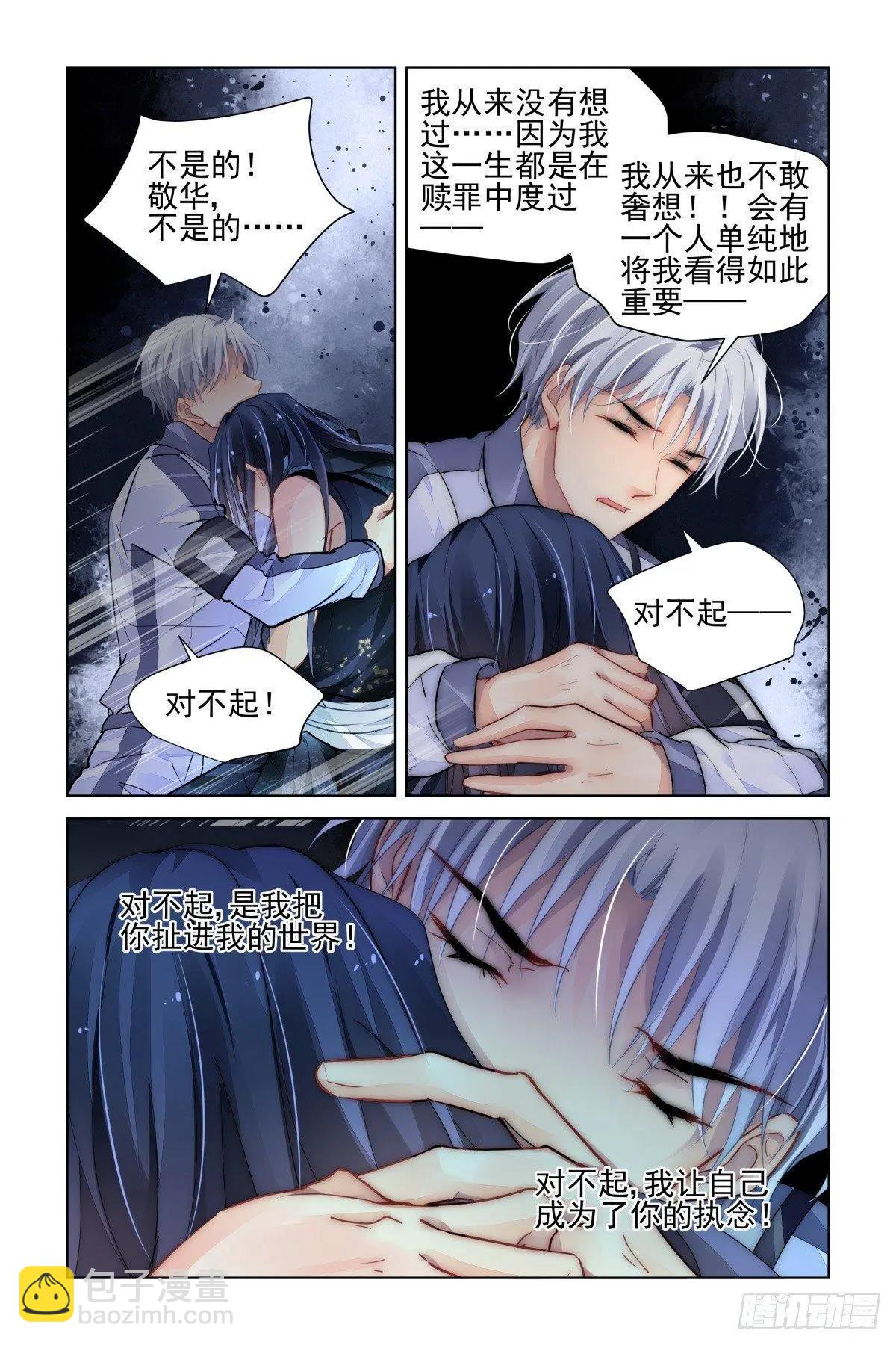 487:成魔篇（七）11