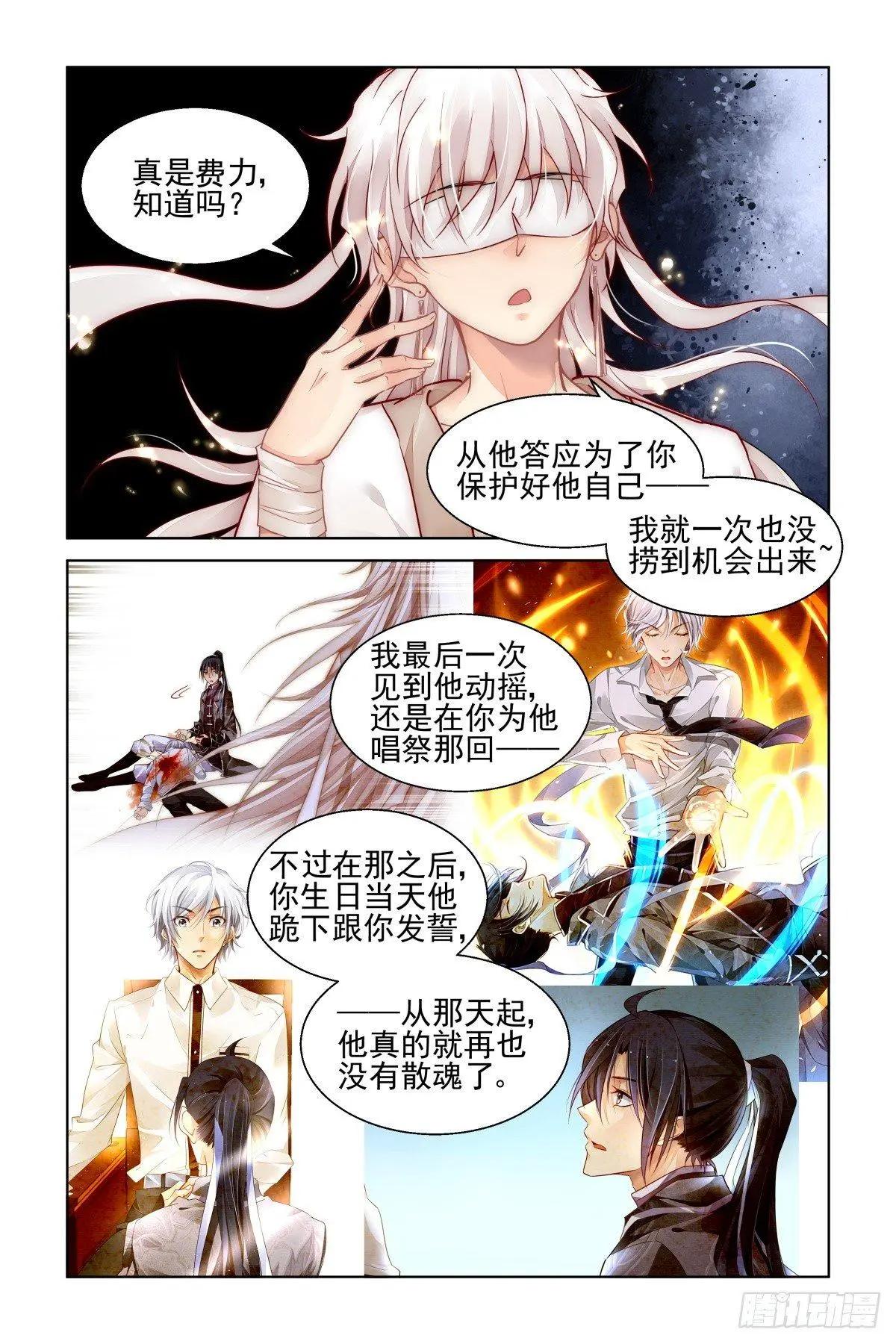 488 成魔篇（八）0