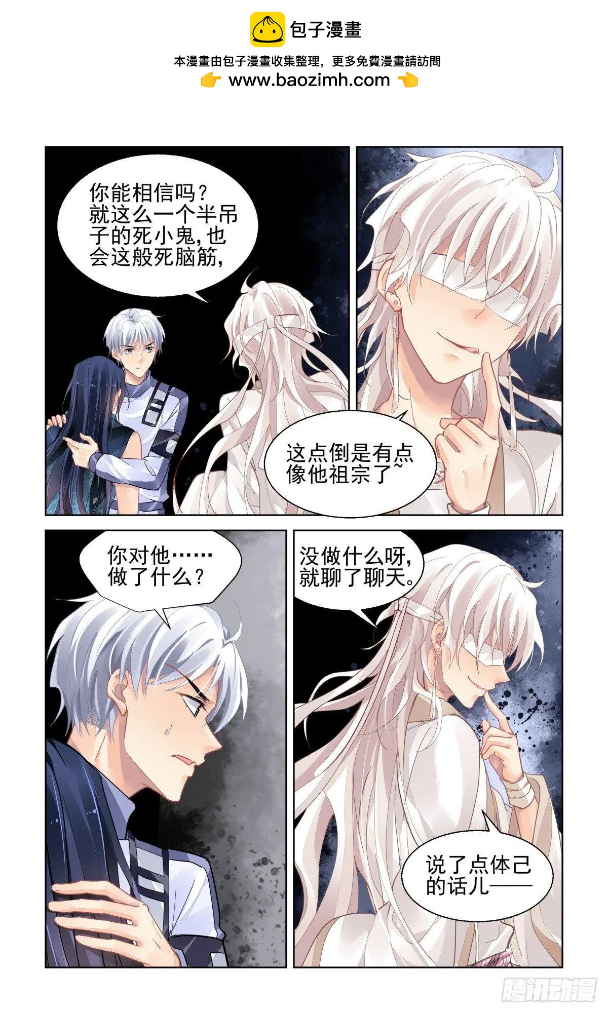 488 成魔篇（八）1