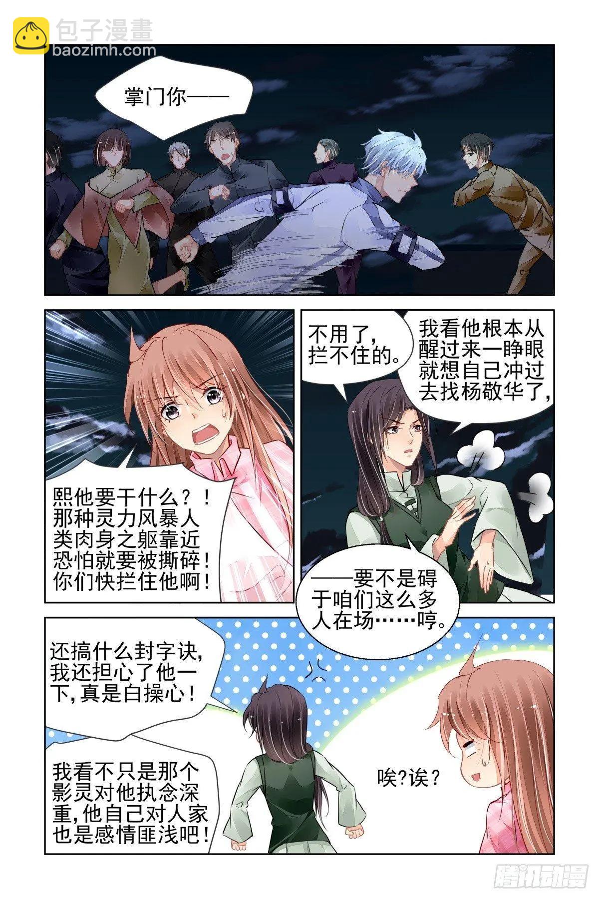 488 成魔篇（八）10