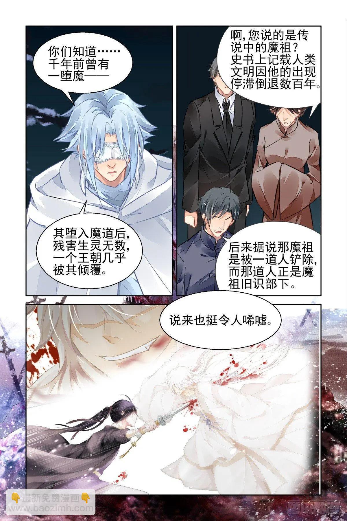 488 成魔篇（八）12